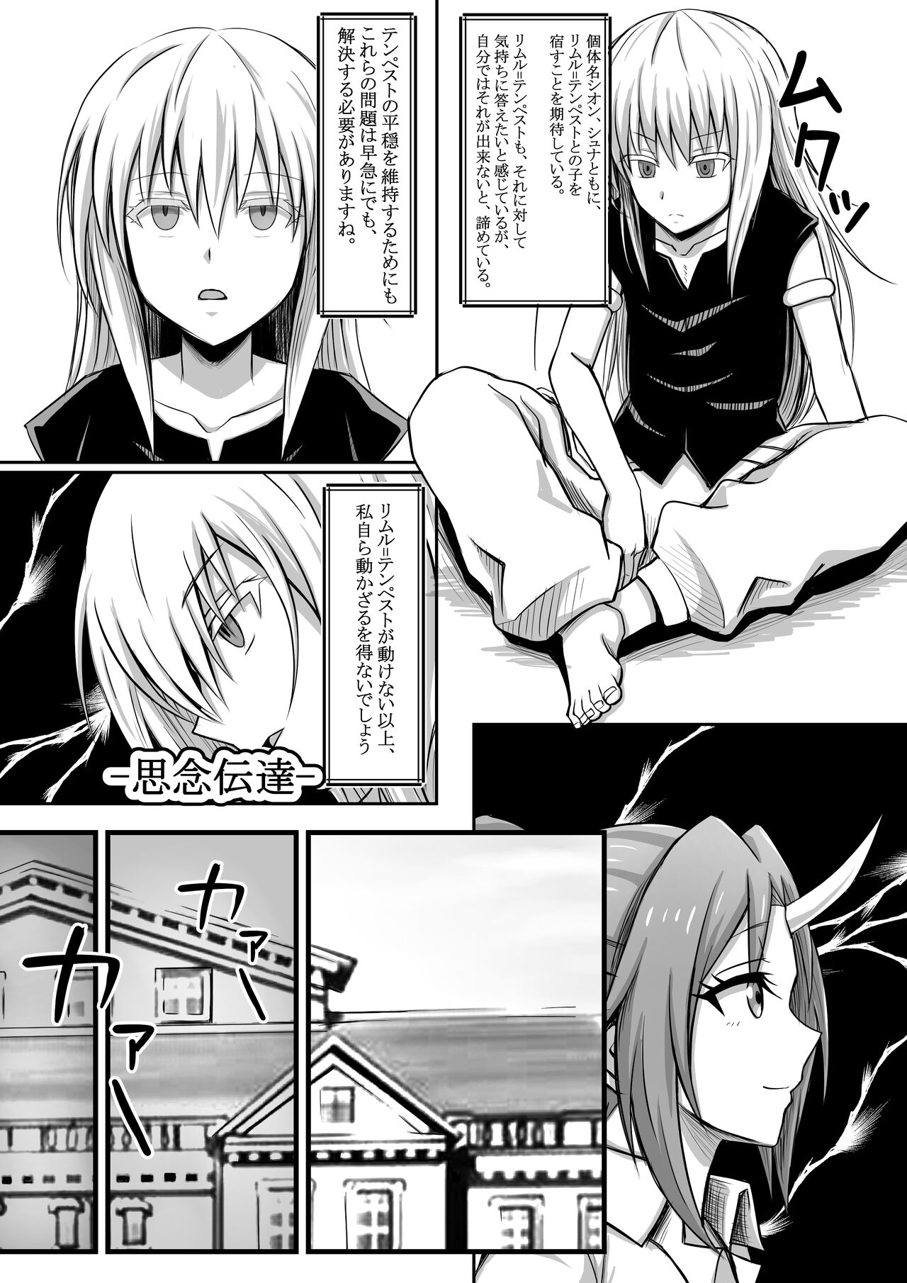 Tensura Kanno Nikki page 3 full