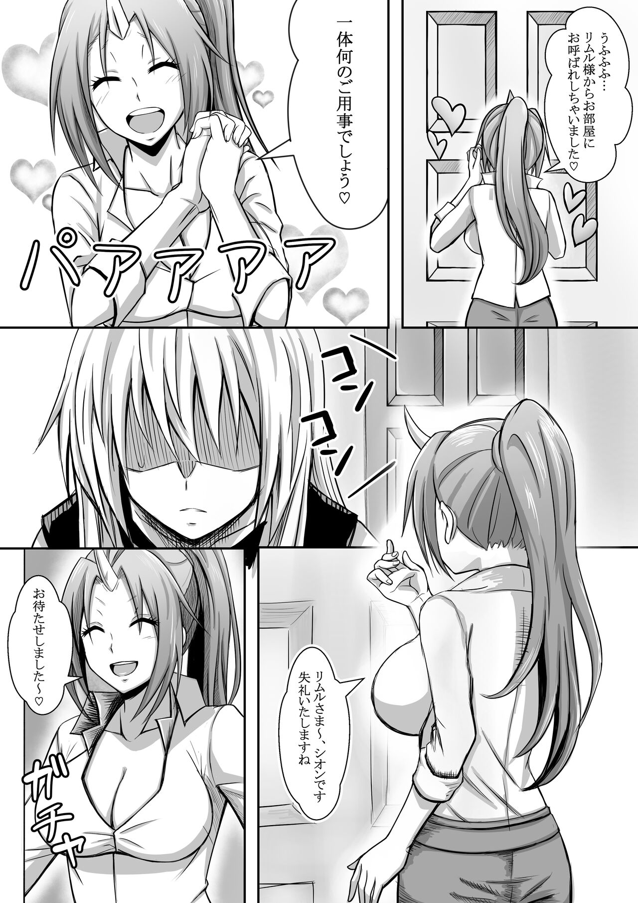 Tensura Kanno Nikki page 4 full