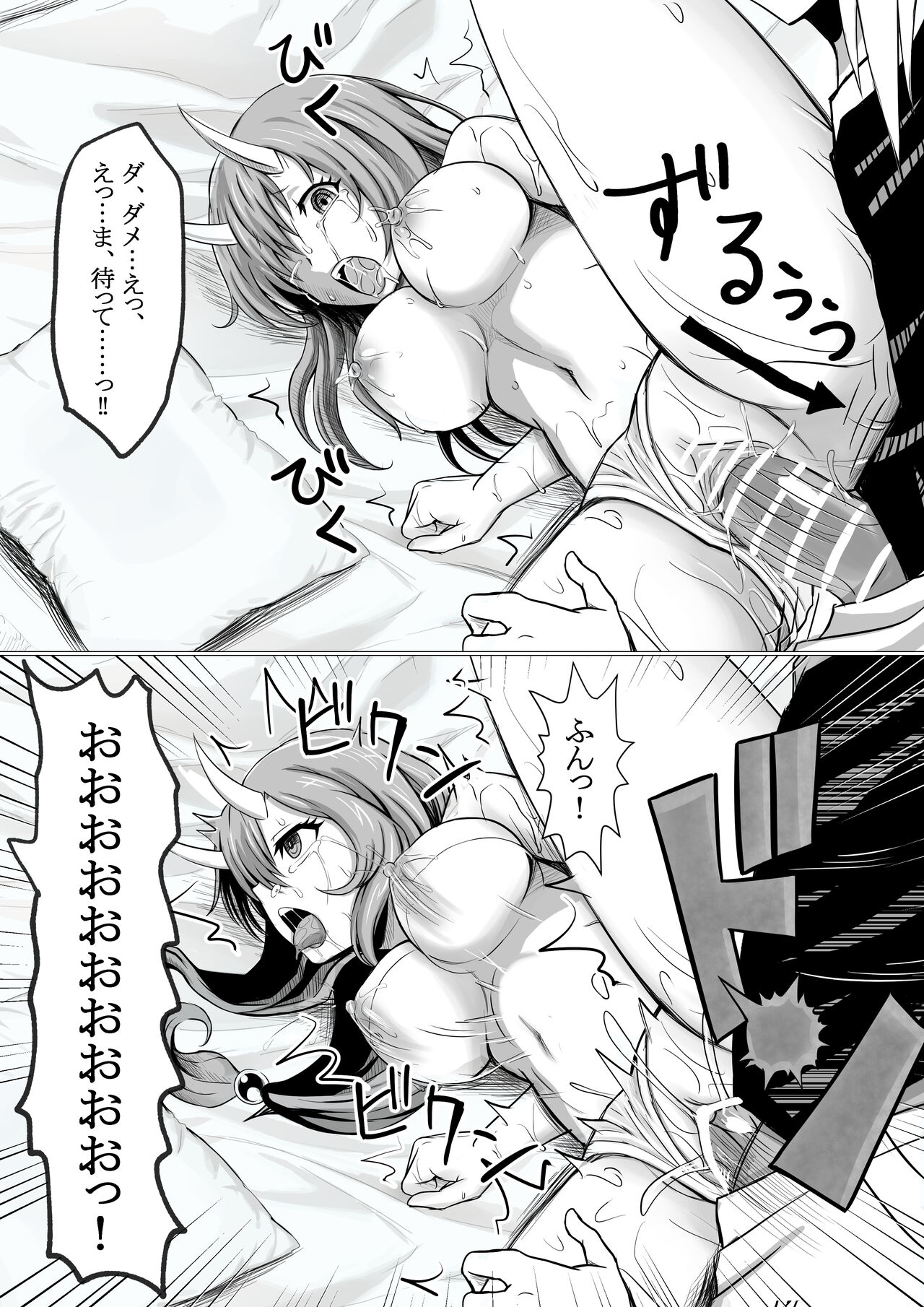 Tensura Kanno Nikki page 6 full