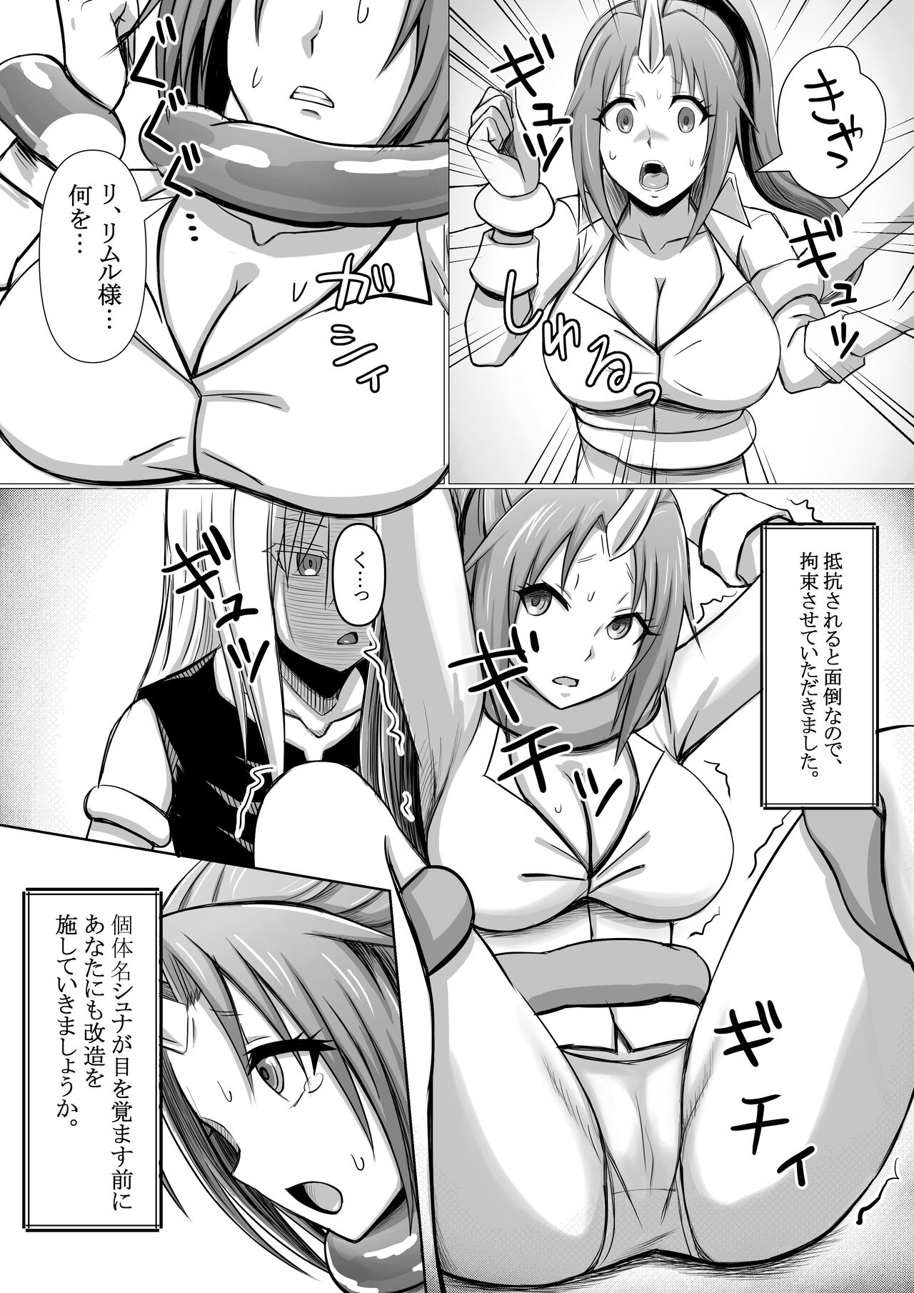 Tensura Kanno Nikki page 8 full