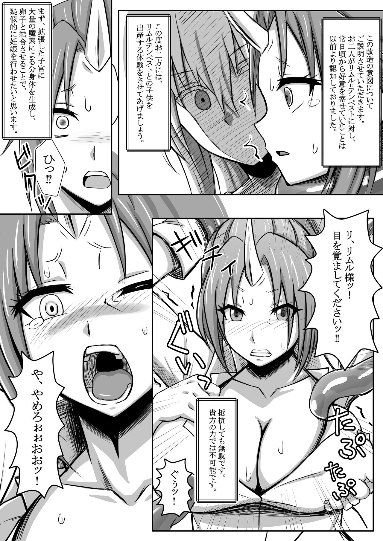 Tensura Kanno Nikki page 9 full