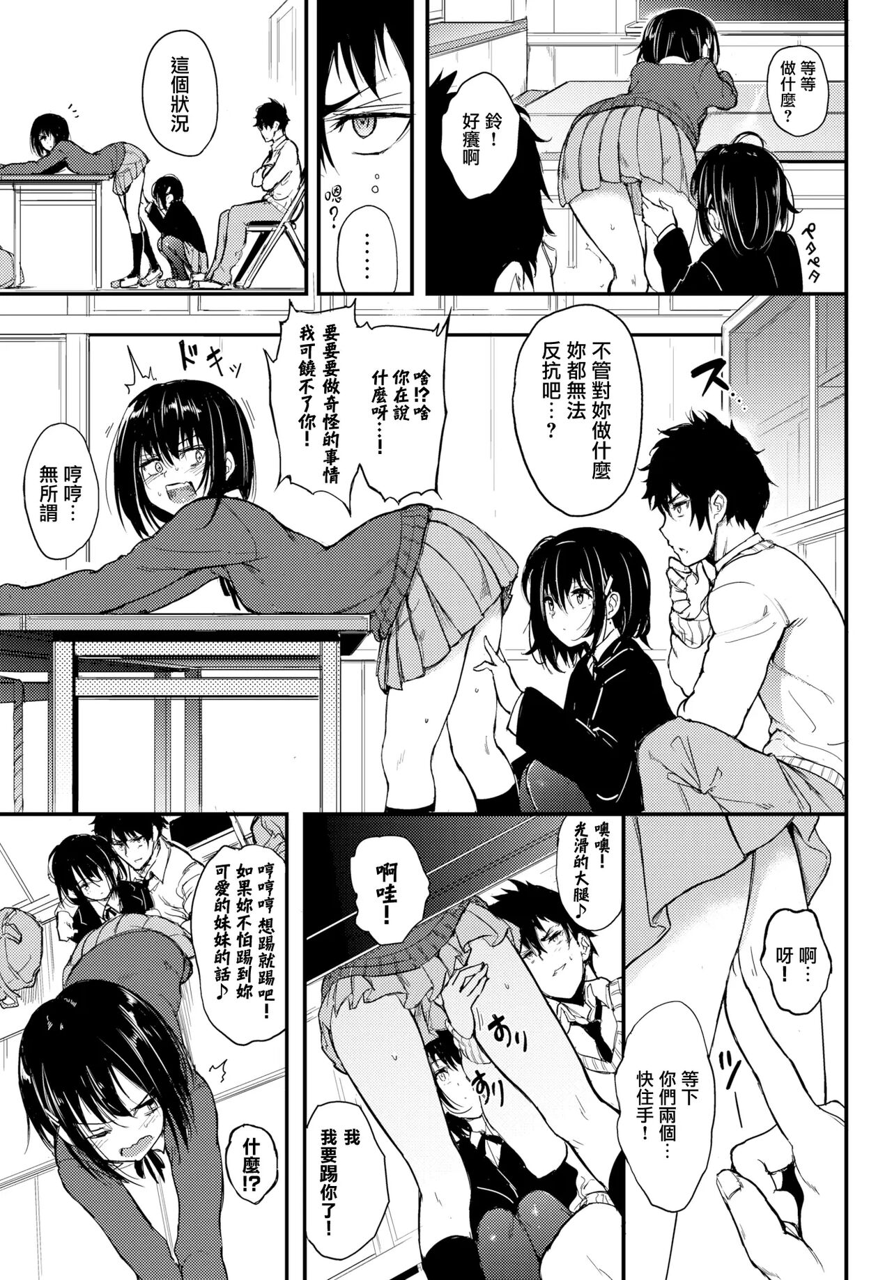 楓と鈴1-8 page 5 full