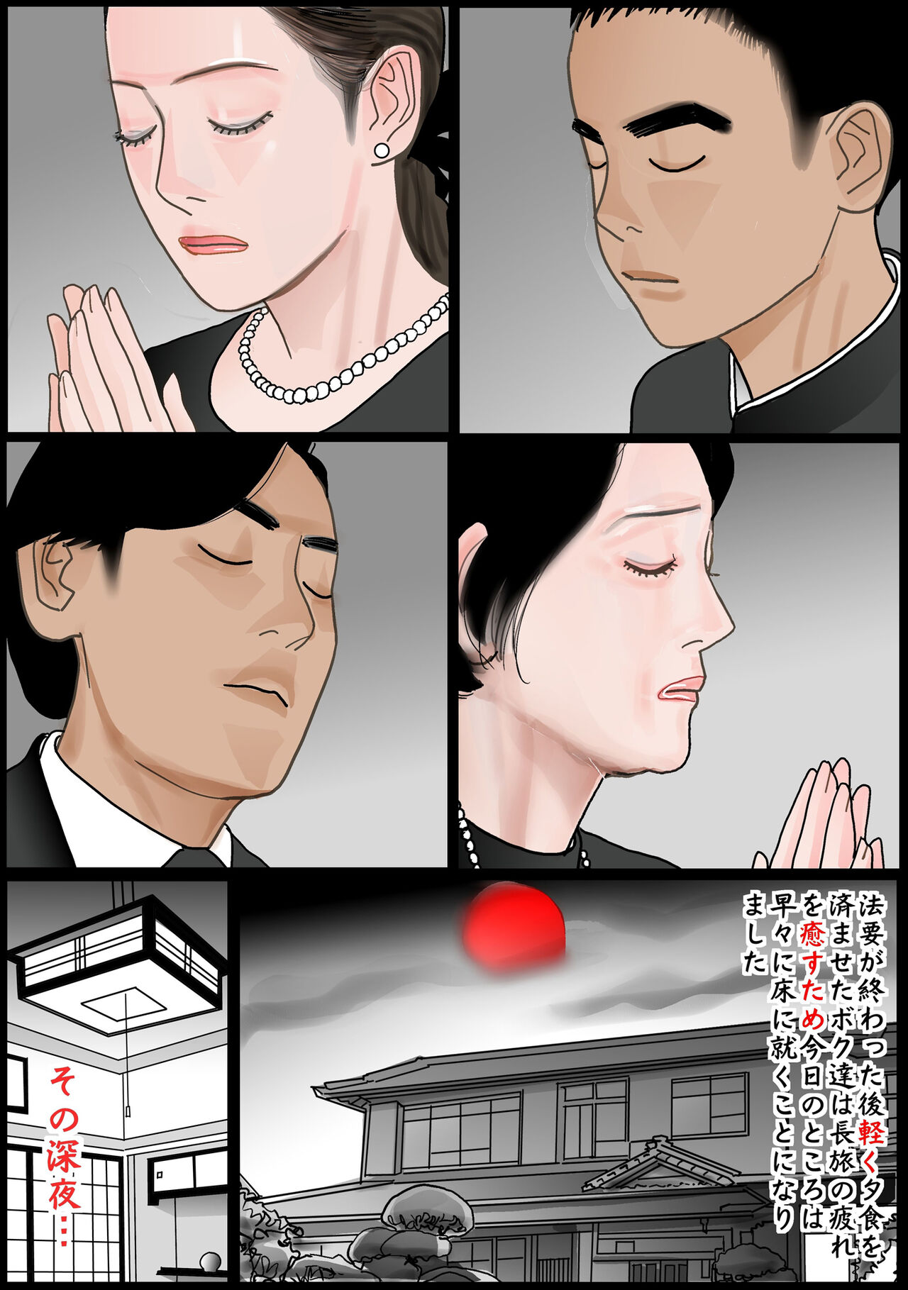 お母さんは膣奴● page 4 full