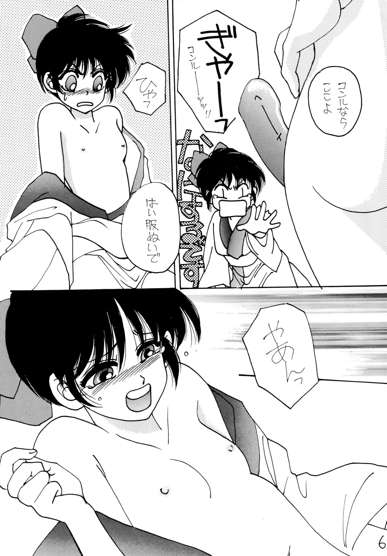 Rimurururu page 8 full