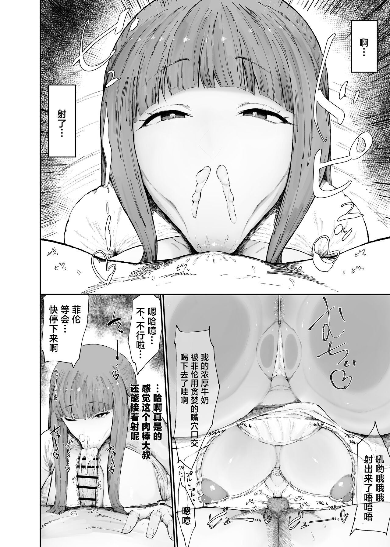 Kono Mahoutsukai Zettai ni Mesubuta Onaho Yome ni Suru page 10 full