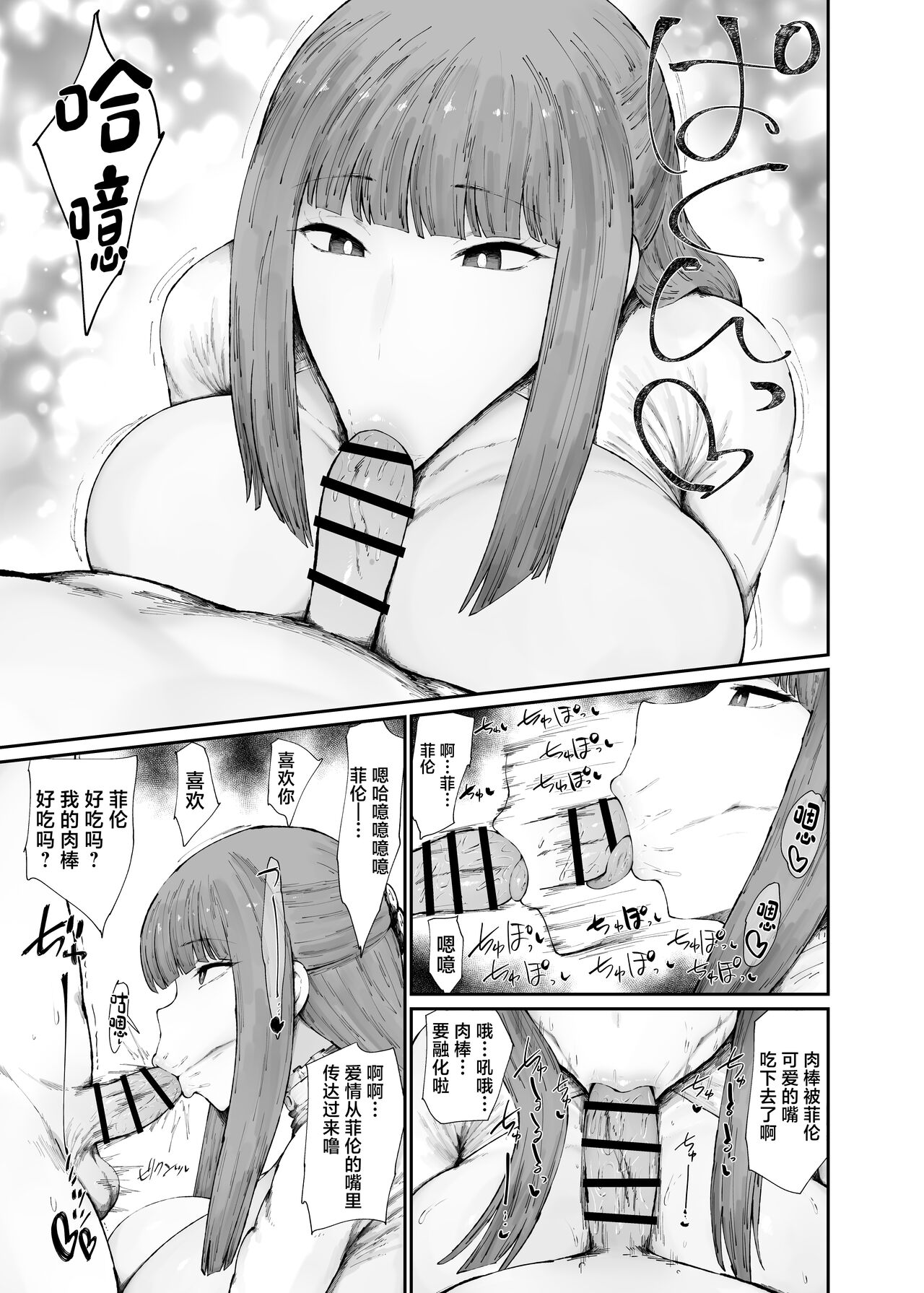 Kono Mahoutsukai Zettai ni Mesubuta Onaho Yome ni Suru page 7 full