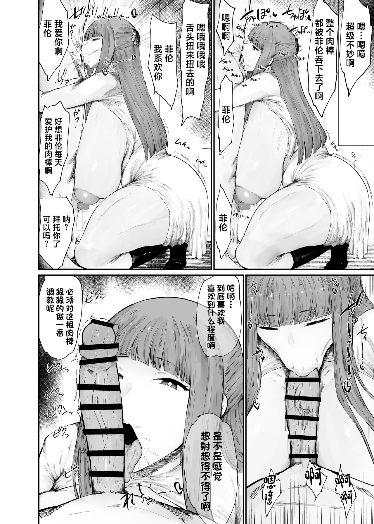 Kono Mahoutsukai Zettai ni Mesubuta Onaho Yome ni Suru page 8 full