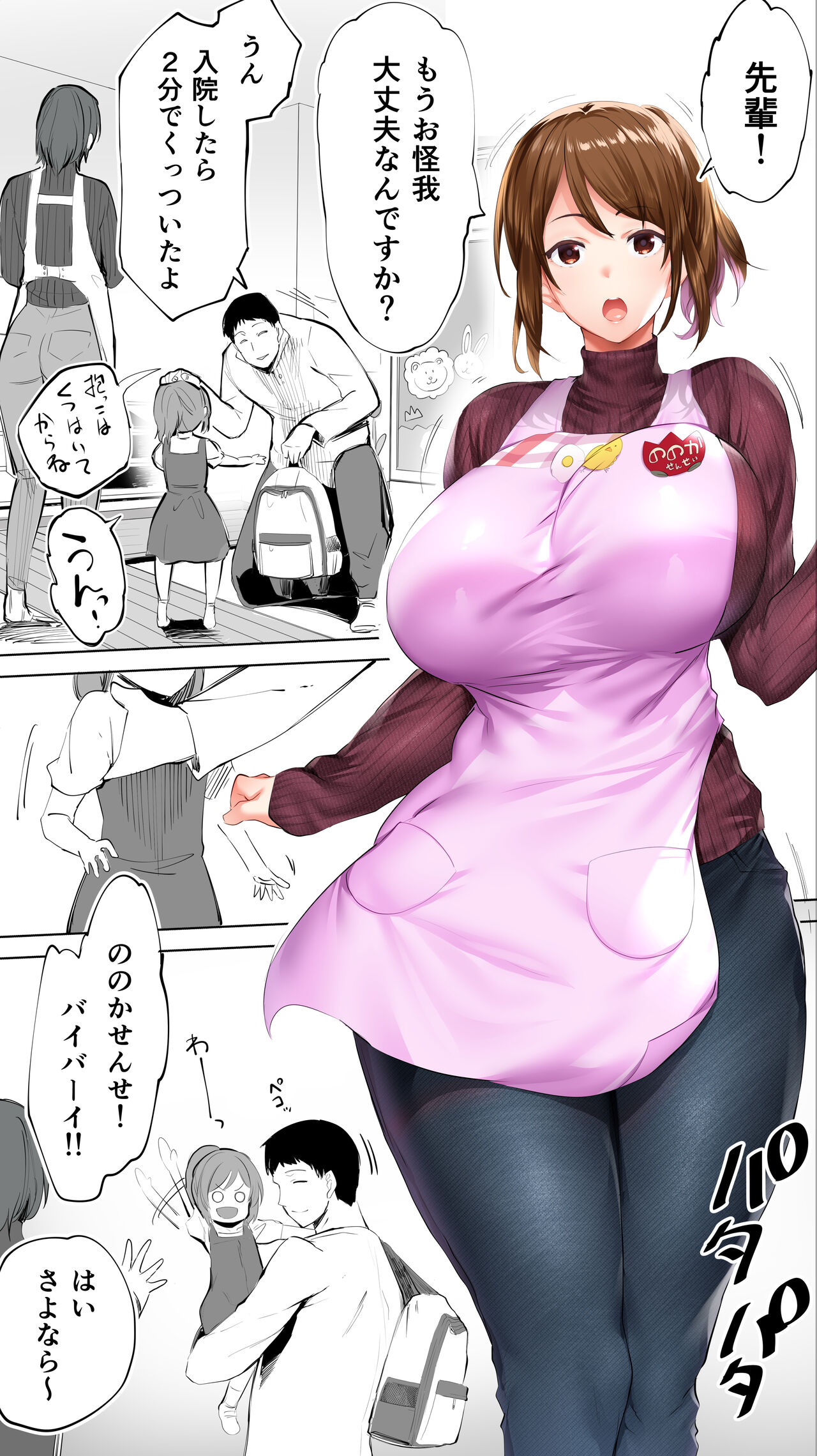 Jimotono Hametomo Kouhai no Hoikushi N page 5 full