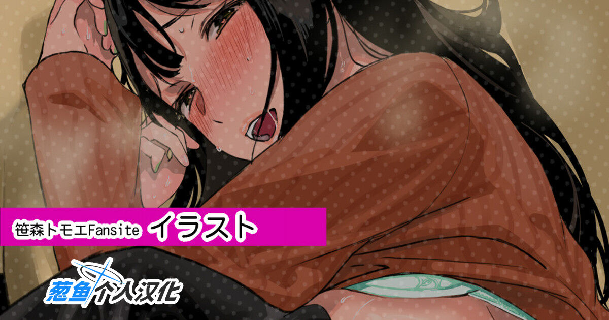 侧入真由梦 page 1 full