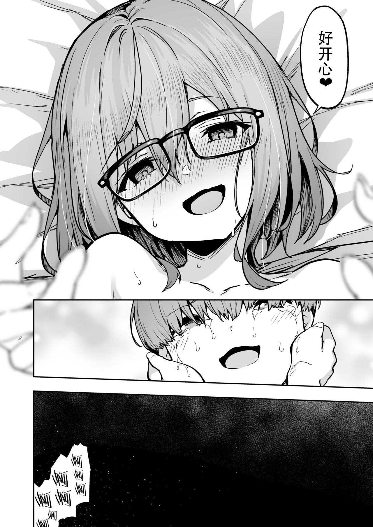 性強化合宿2 小里あふたぁ page 4 full
