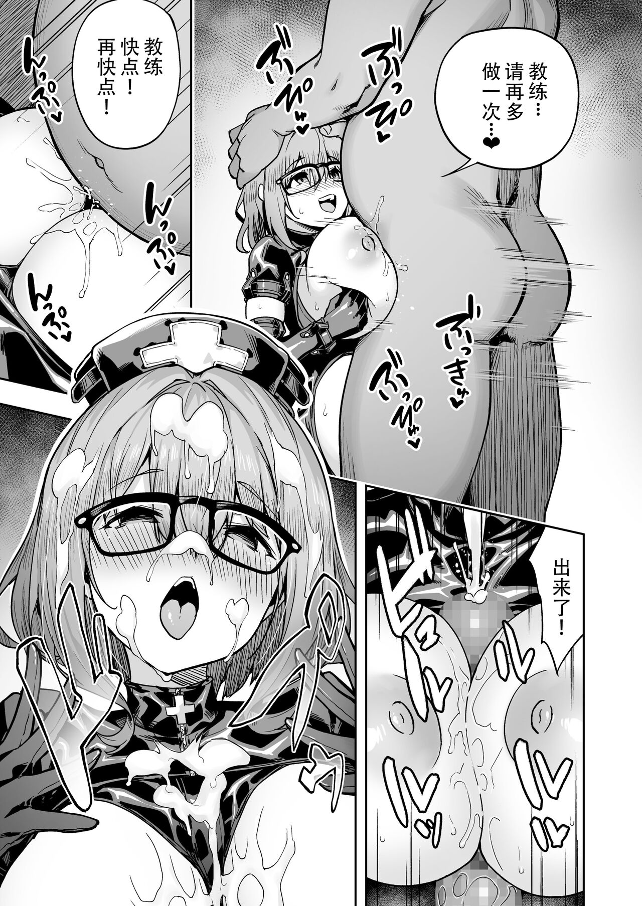 性強化合宿2 小里あふたぁ page 9 full