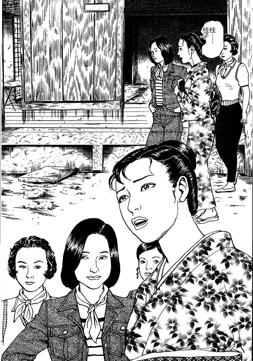 Hana to Hebi 1 page 7 full