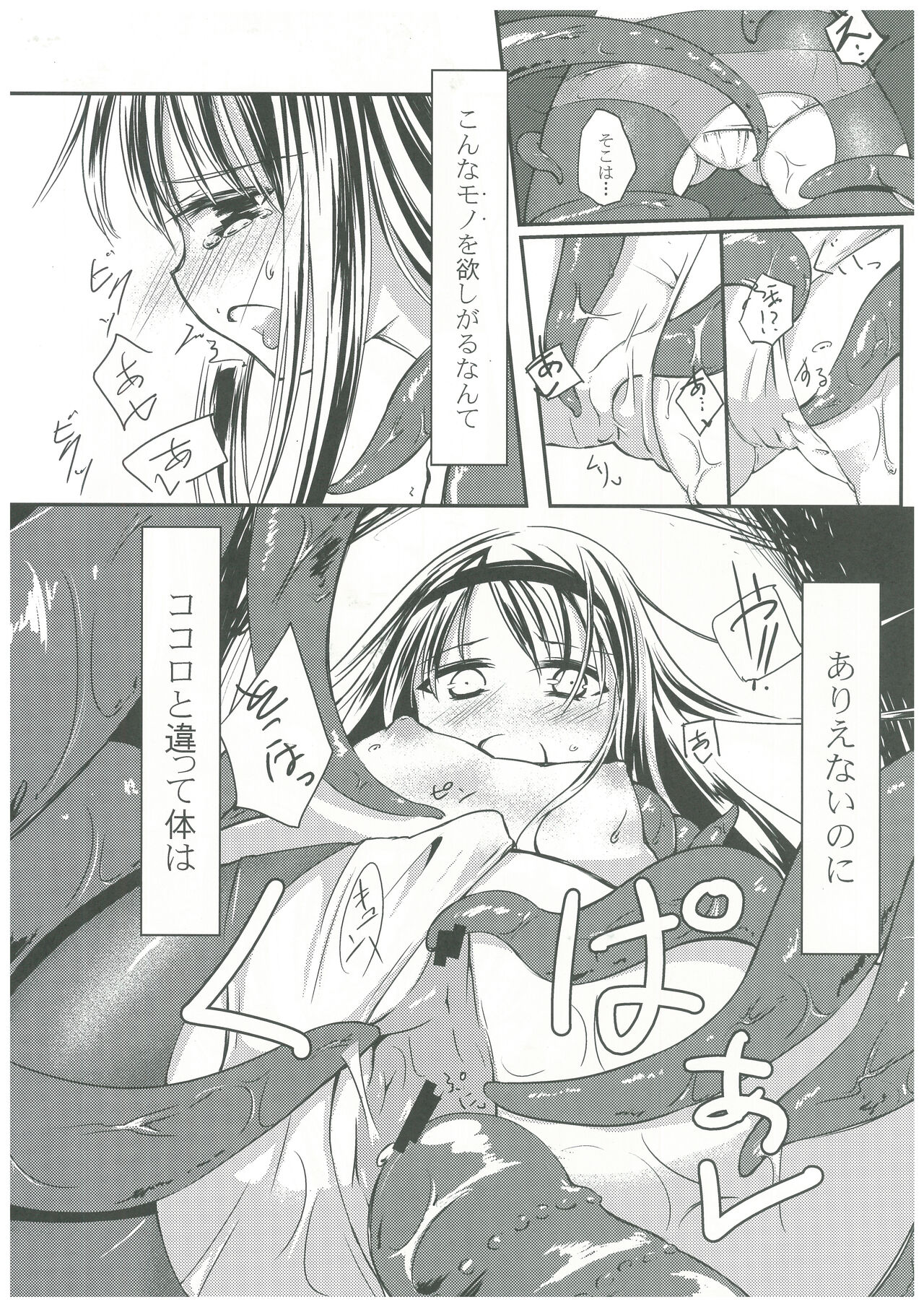 Mahou Shoujo Hyouhon page 9 full