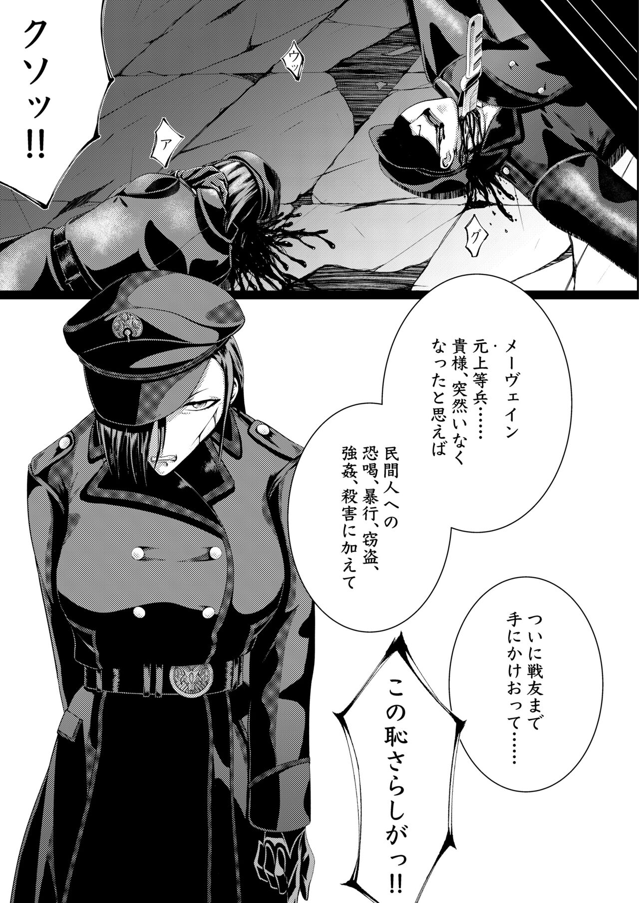 DESERTER page 2 full