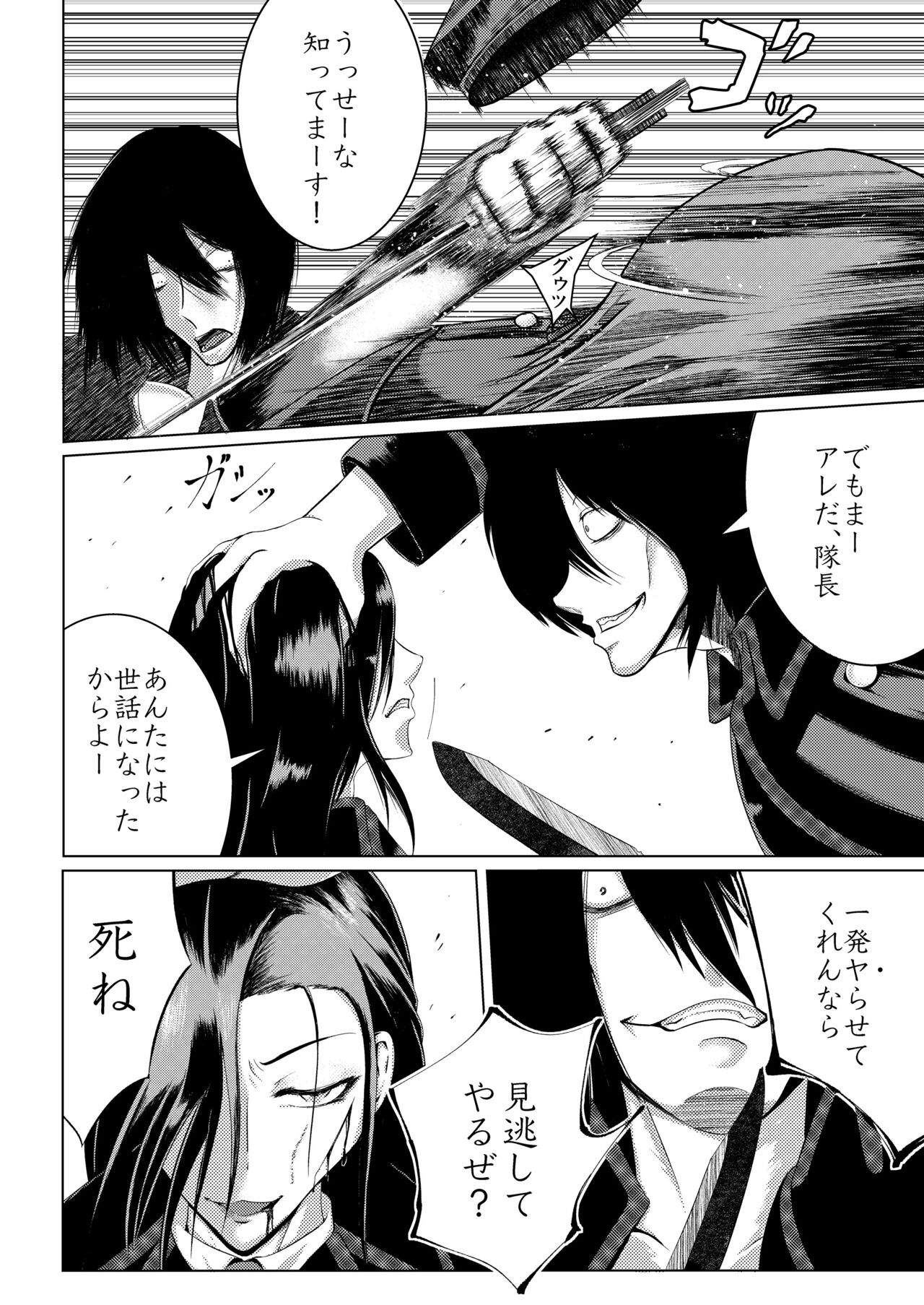 DESERTER page 3 full