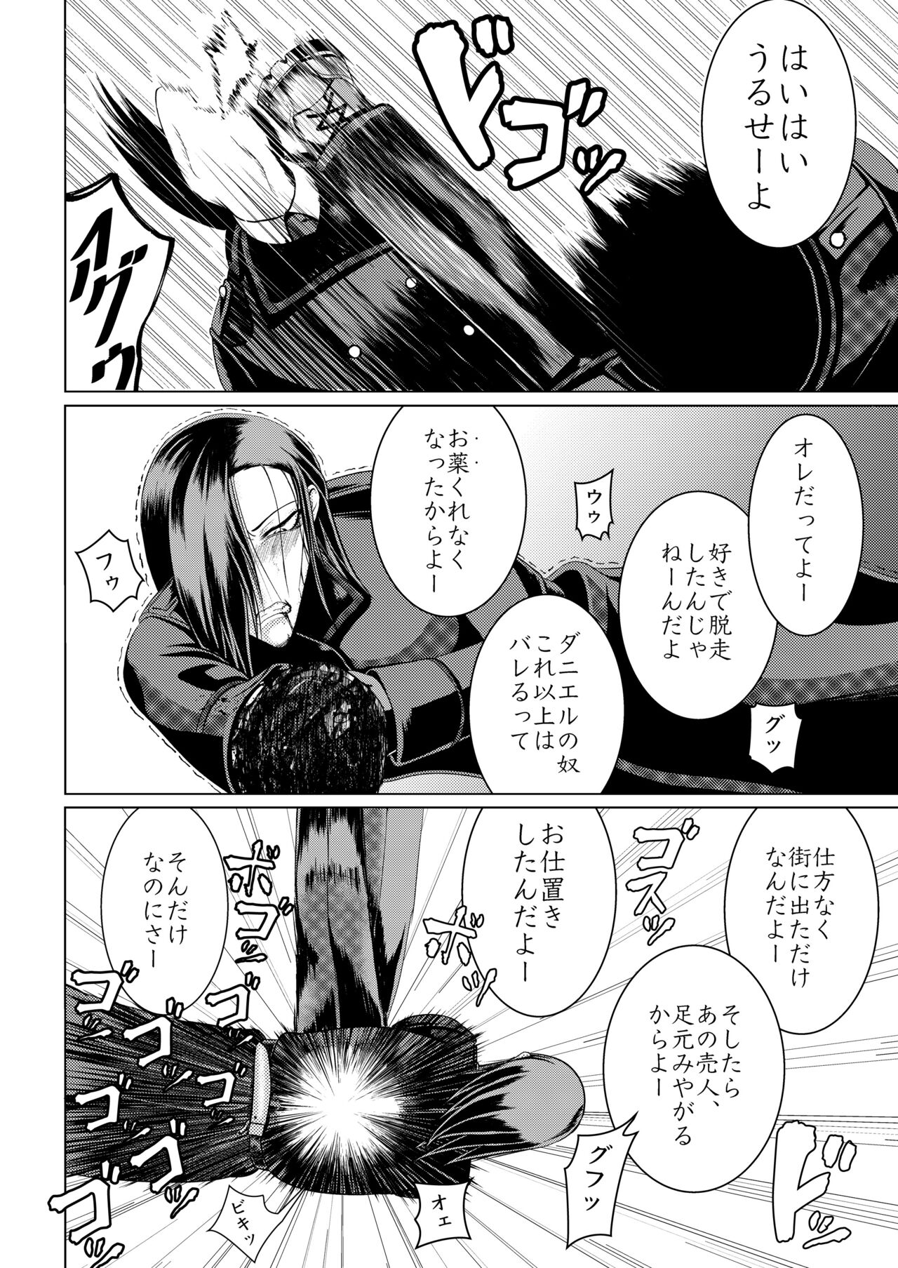 DESERTER page 5 full