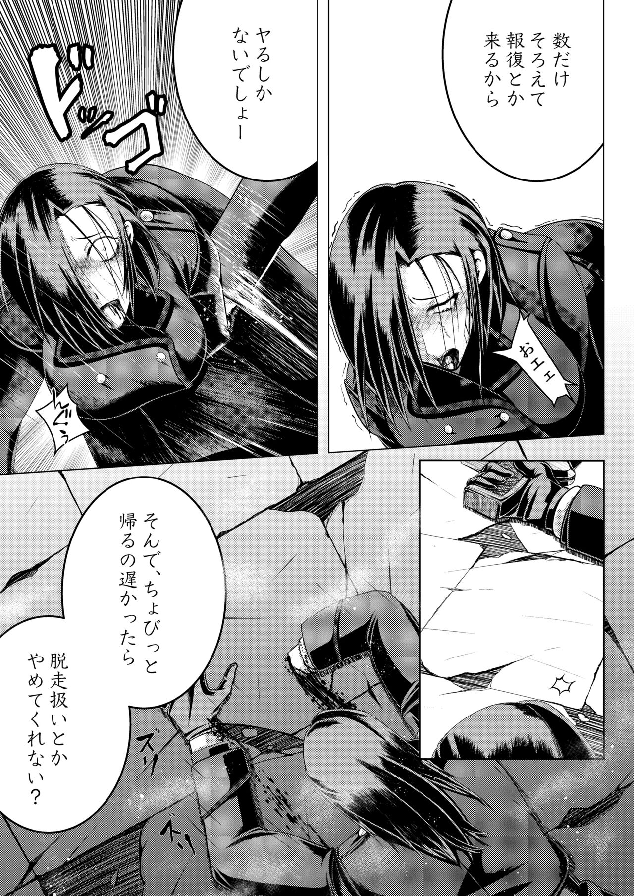 DESERTER page 6 full