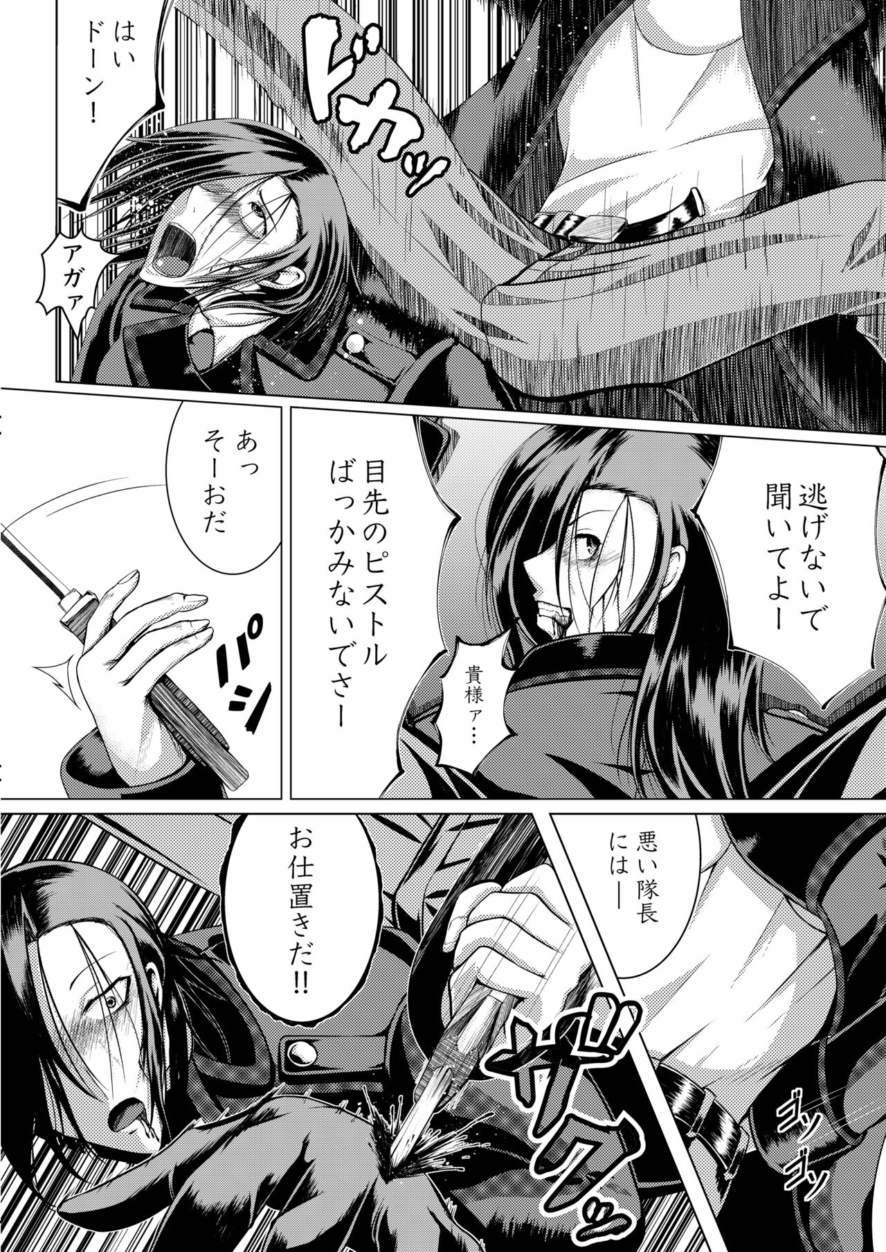 DESERTER page 7 full