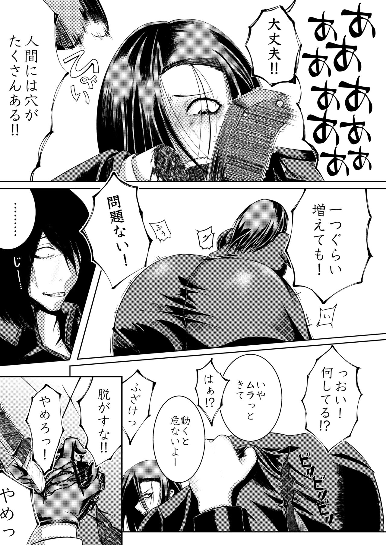 DESERTER page 8 full