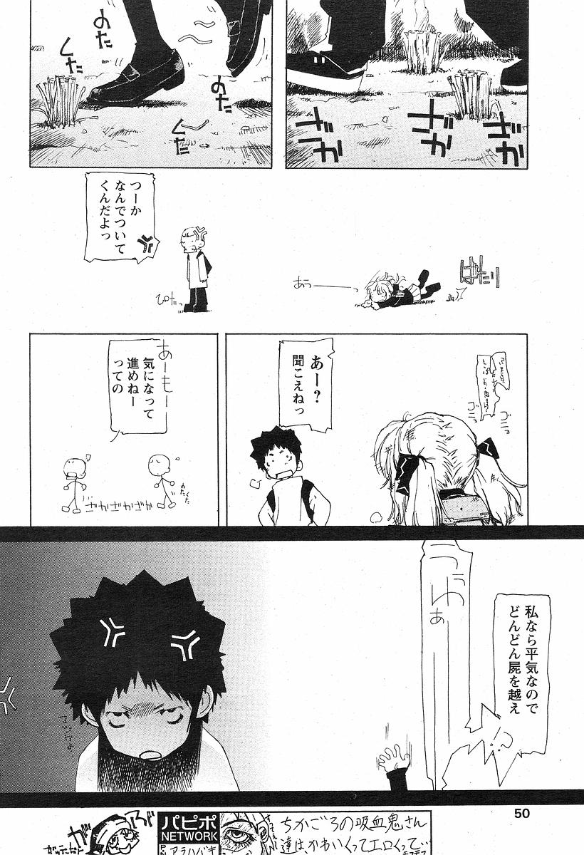 Chikamichi page 4 full