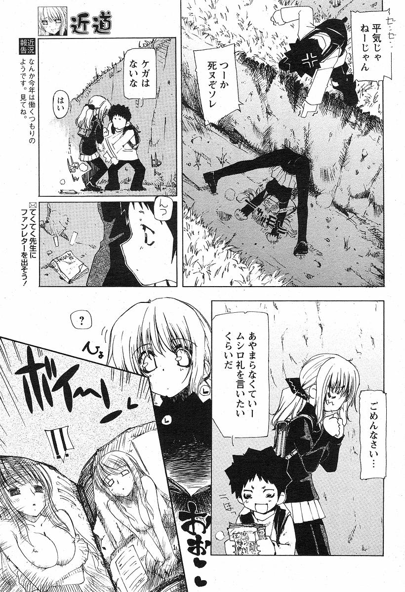 Chikamichi page 5 full