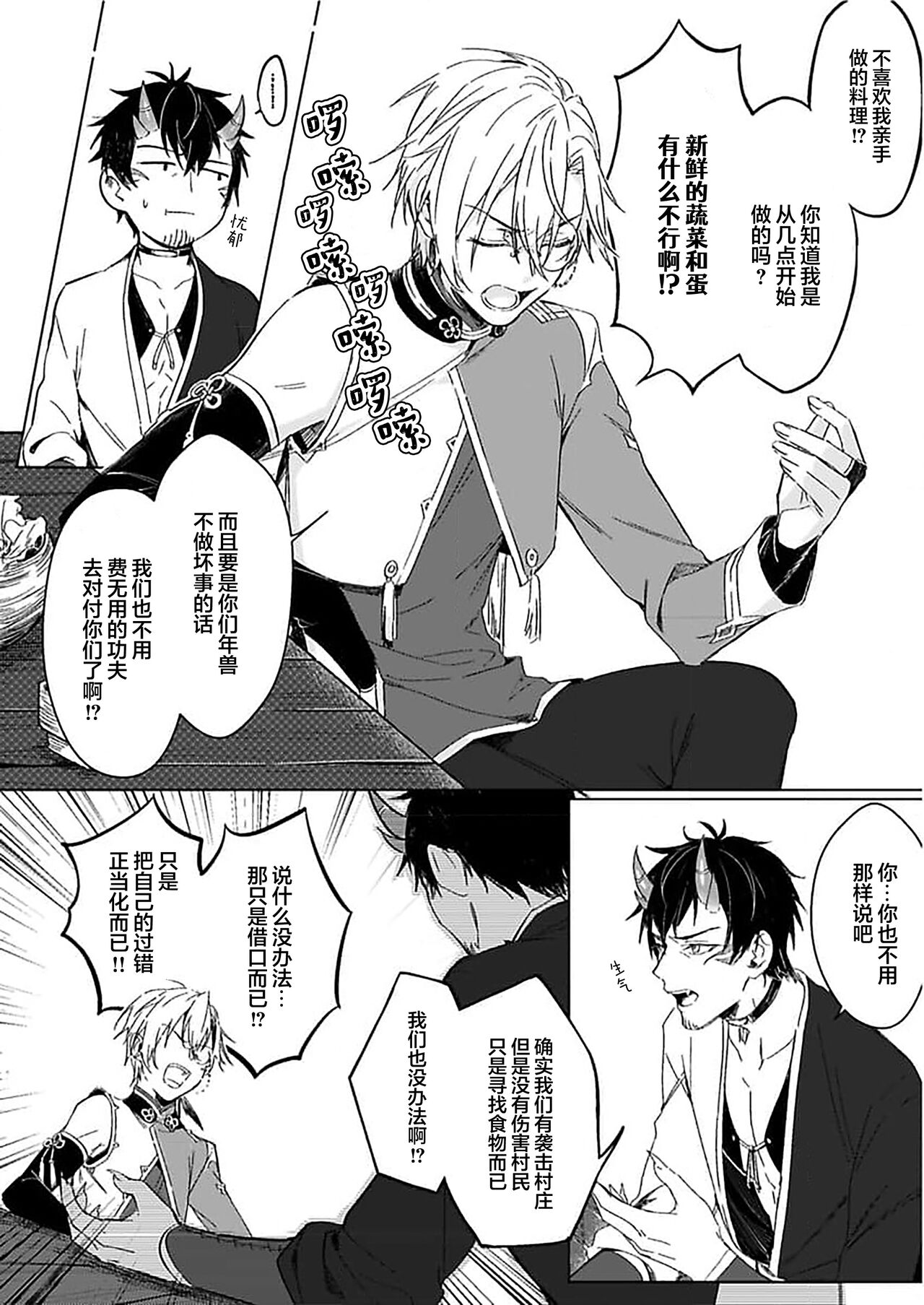 獸人處女性愛-産下我的蛋吧- 汪汪继父下 page 10 full