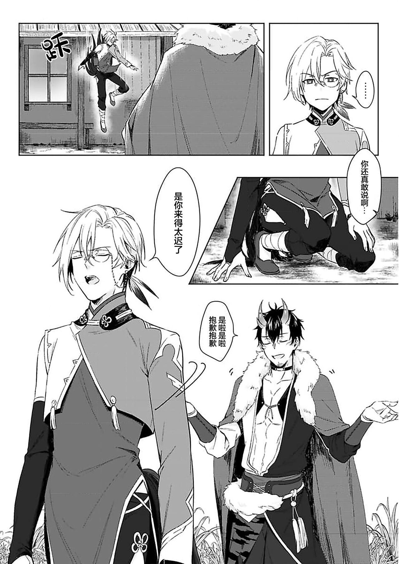 獸人處女性愛-産下我的蛋吧- 汪汪继父下 page 6 full