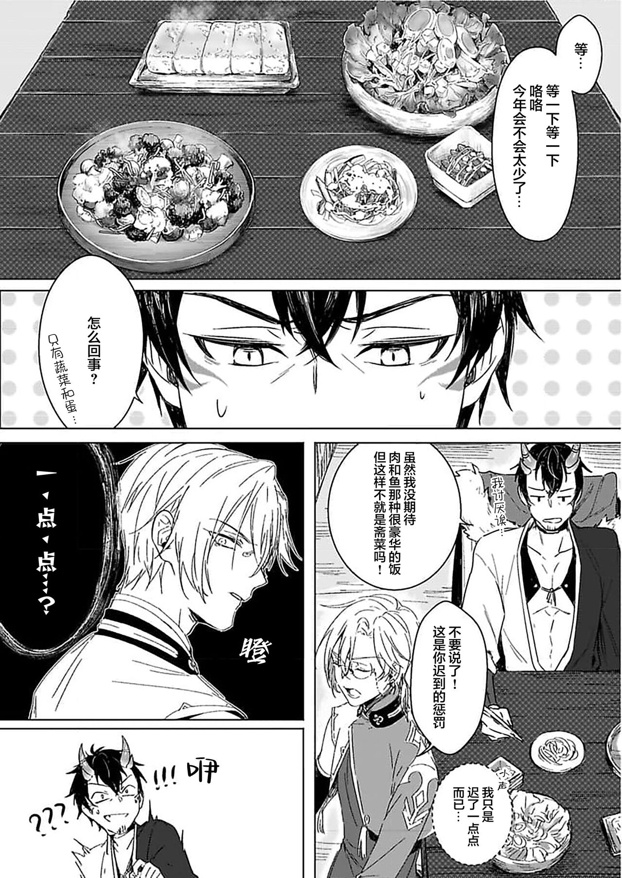 獸人處女性愛-産下我的蛋吧- 汪汪继父下 page 8 full