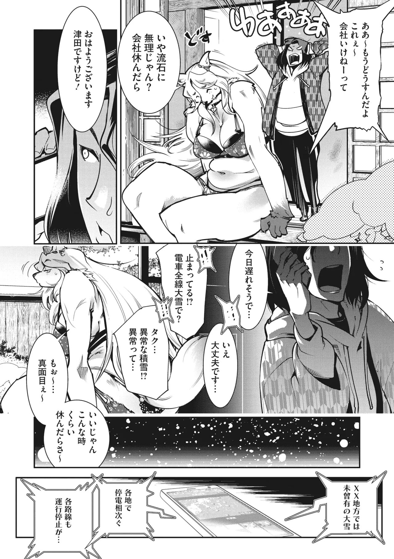 COMIC GAIRA Vol. 02 page 5 full