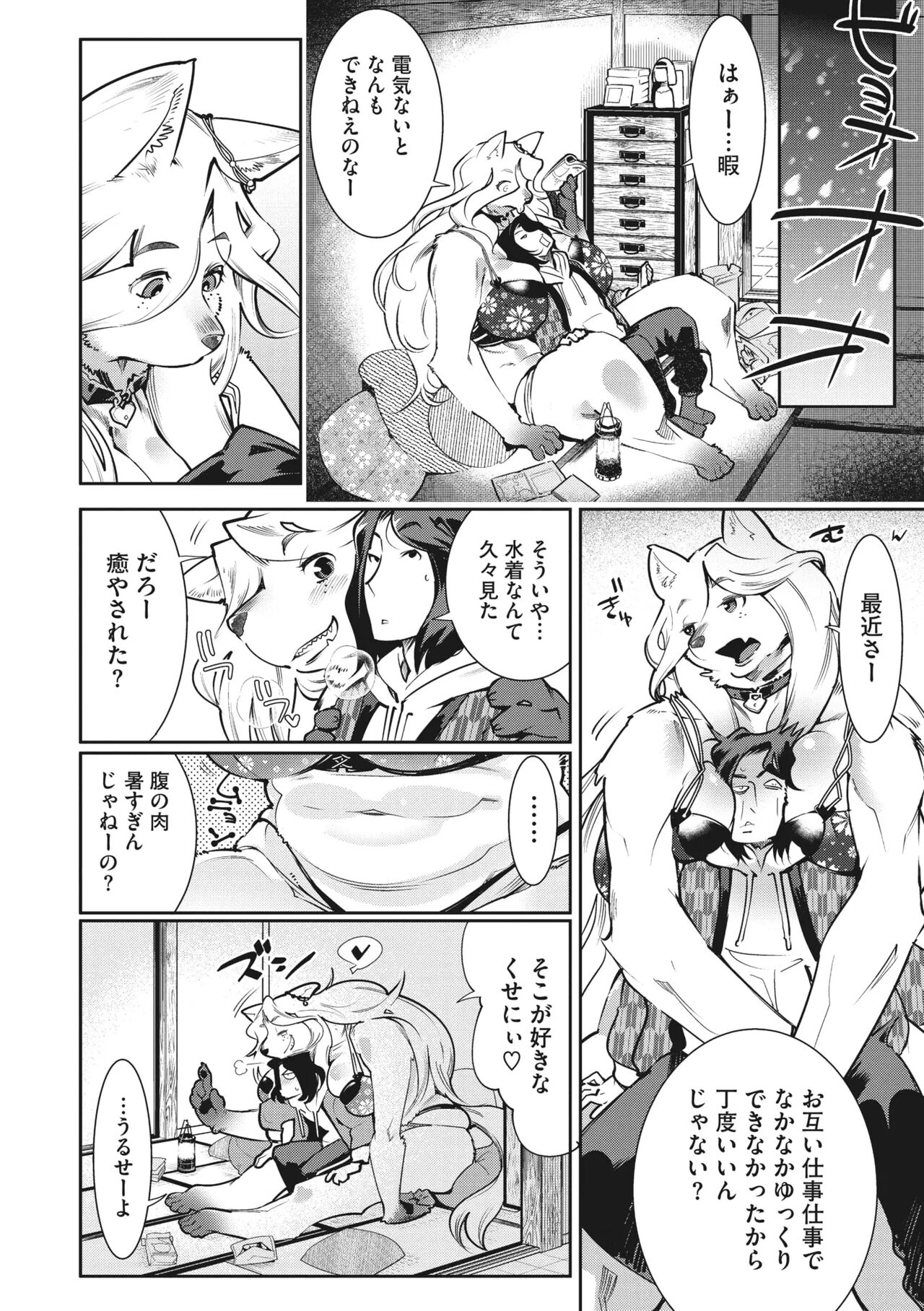 COMIC GAIRA Vol. 02 page 7 full