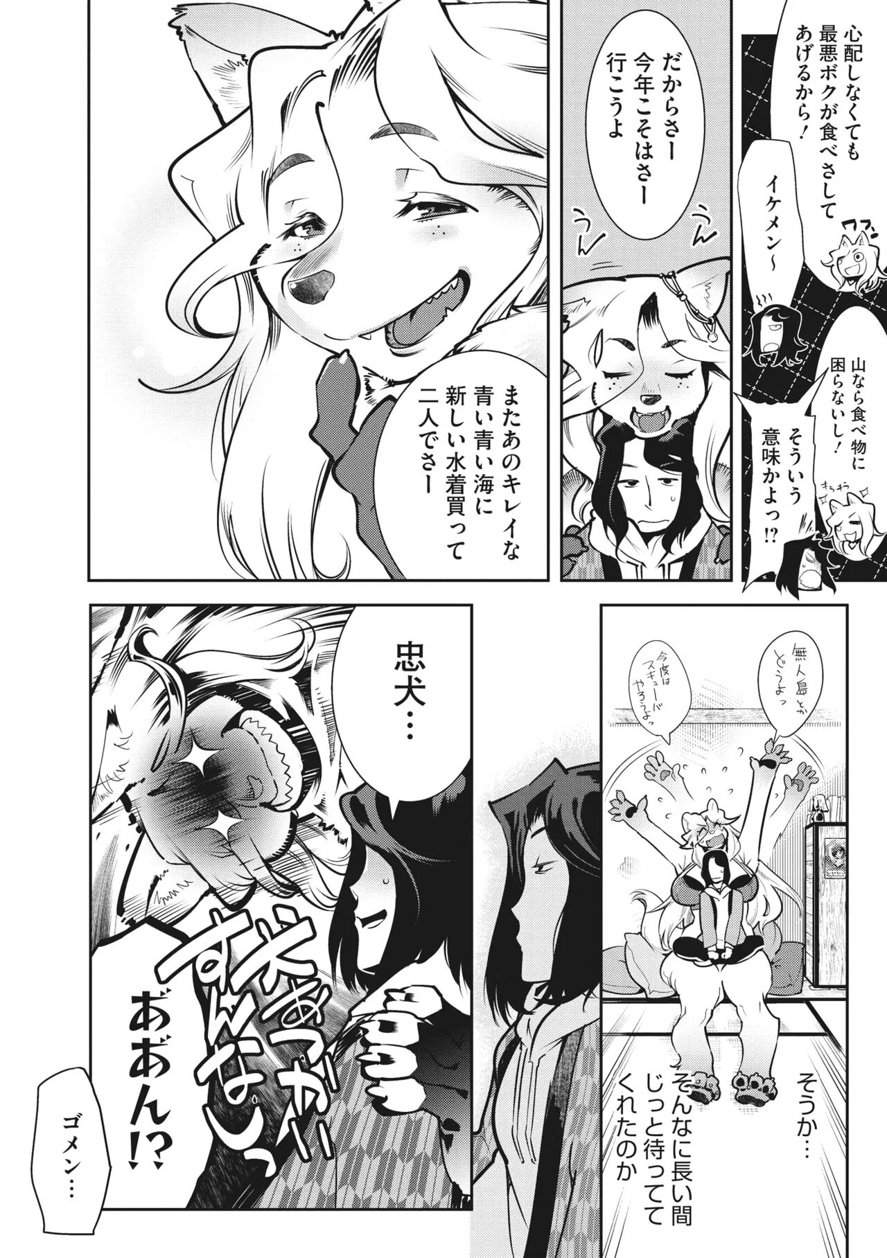 COMIC GAIRA Vol. 02 page 9 full