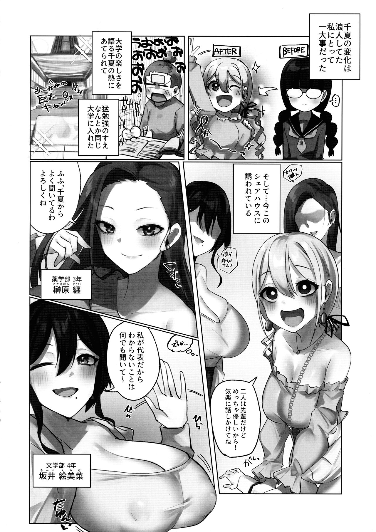 Youkoso Share House e page 4 full