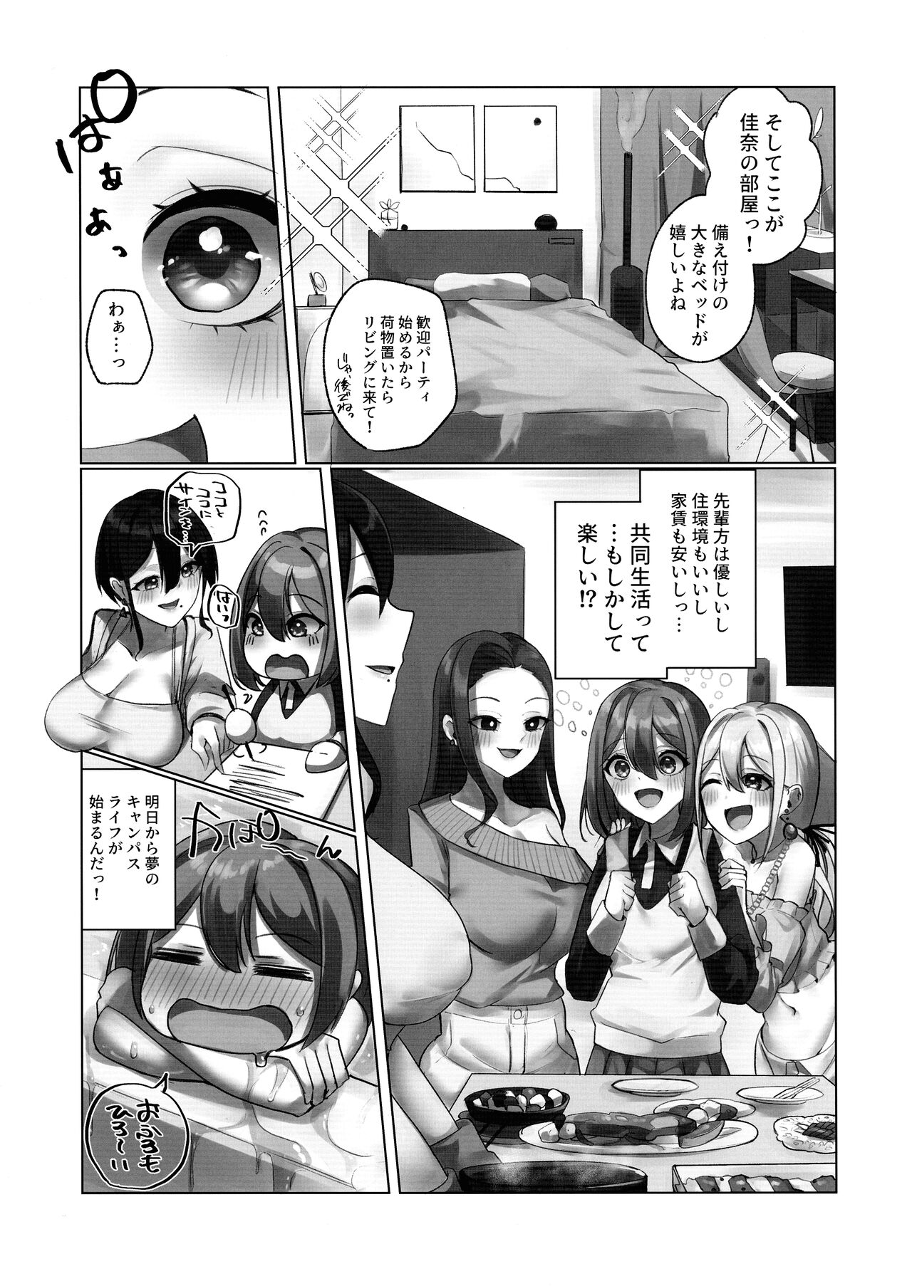 Youkoso Share House e page 5 full