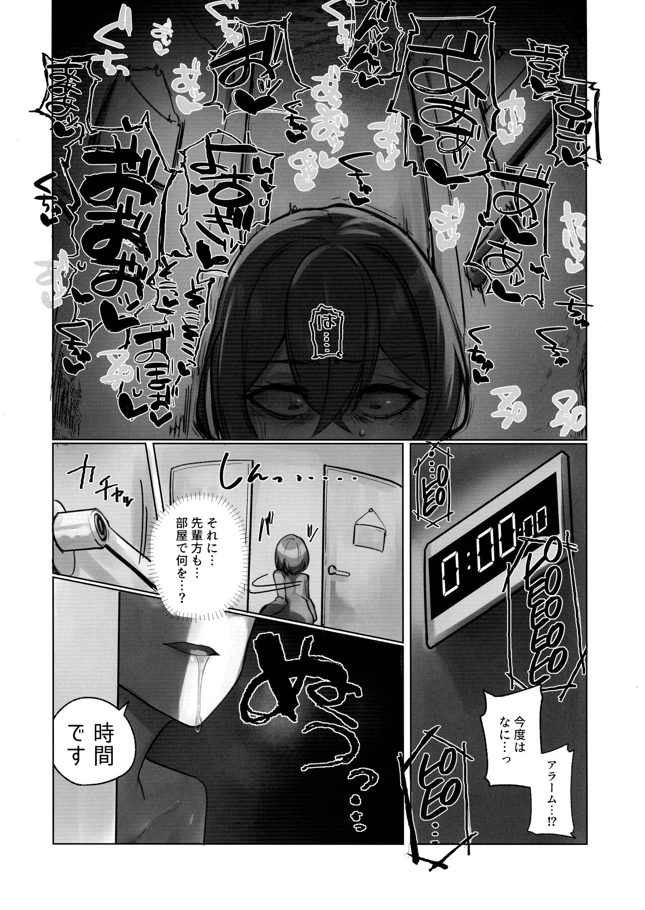 Youkoso Share House e page 7 full