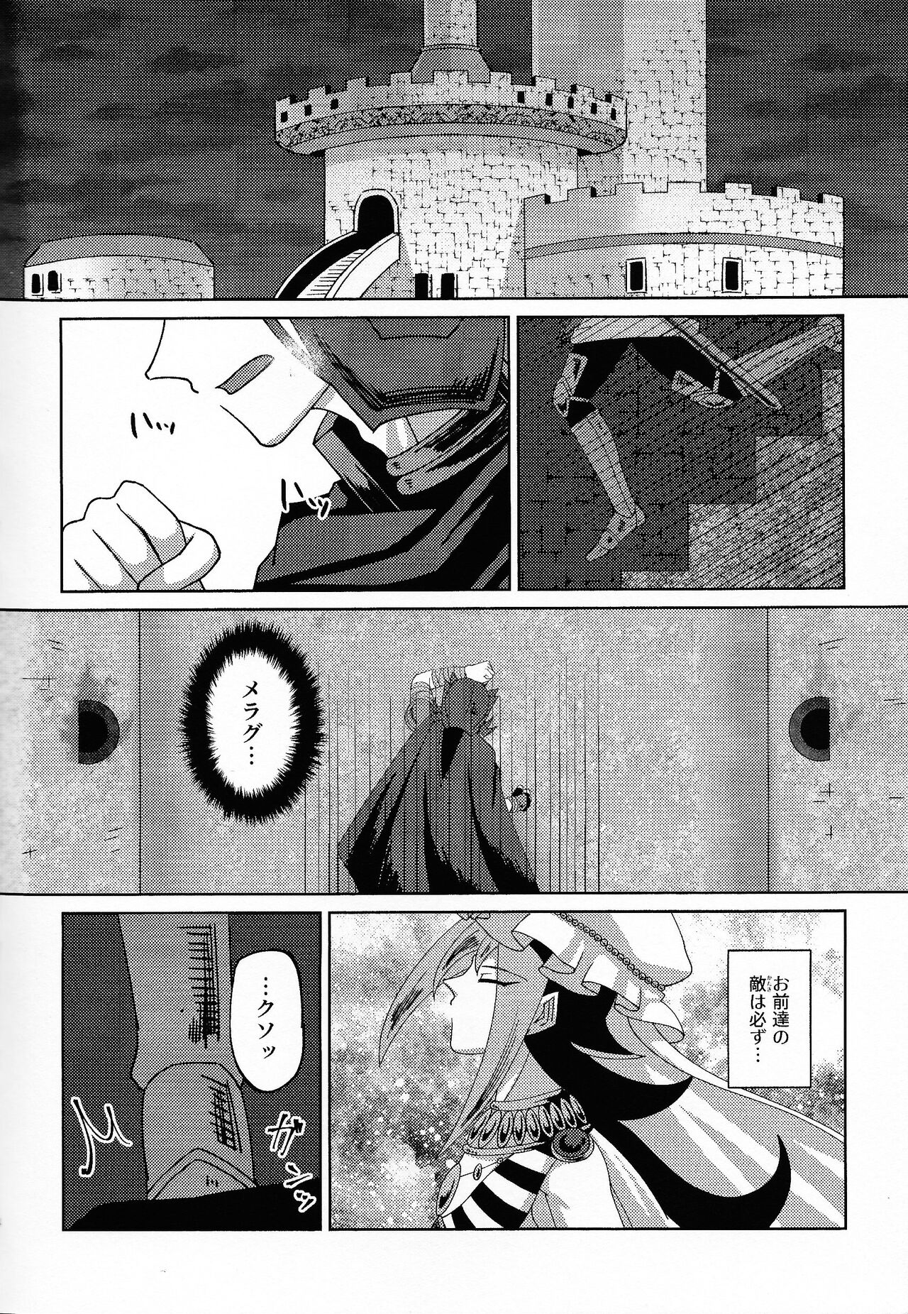 Kizuguchi page 3 full
