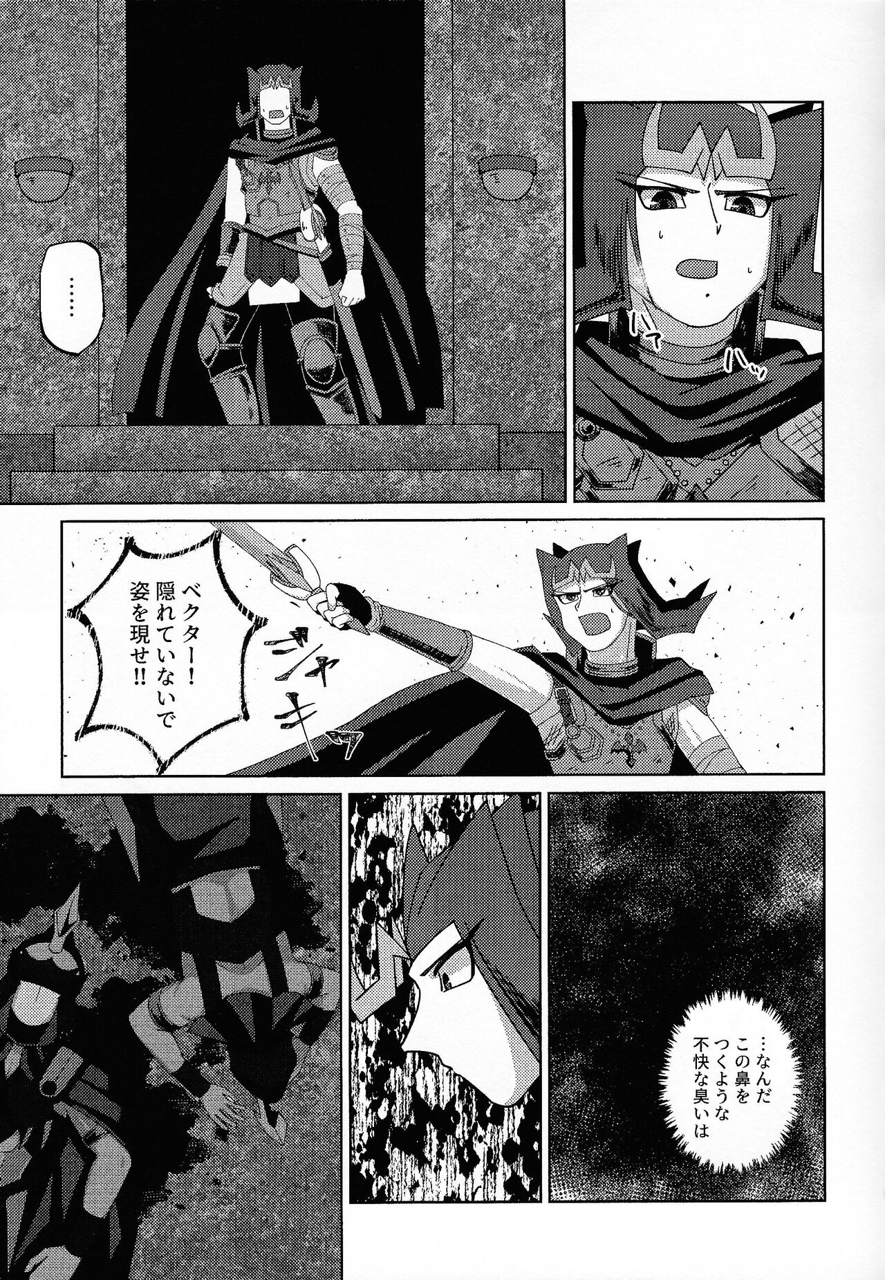 Kizuguchi page 4 full