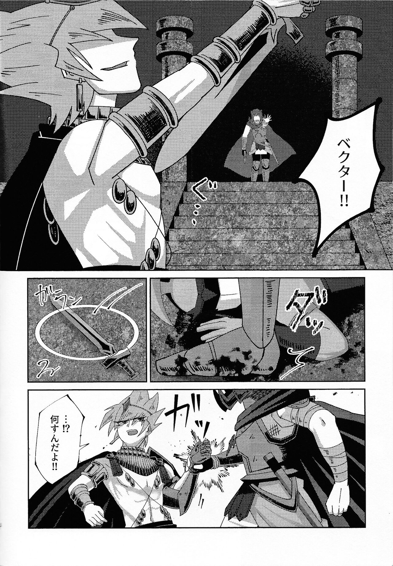 Kizuguchi page 5 full