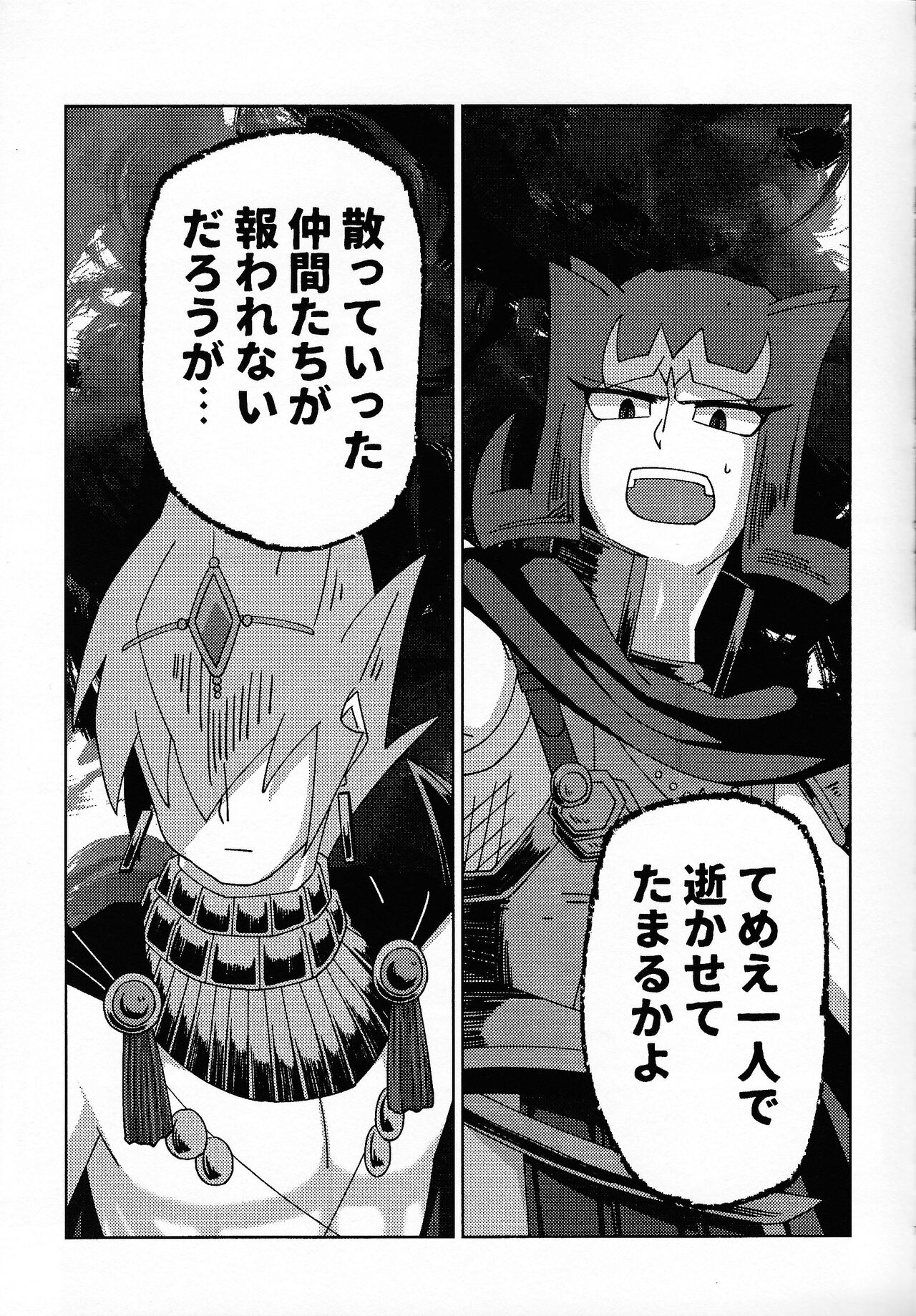 Kizuguchi page 6 full