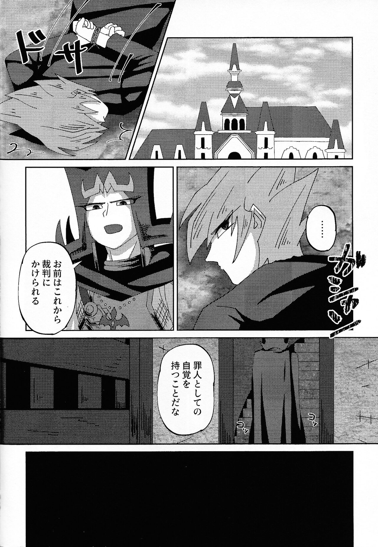 Kizuguchi page 7 full
