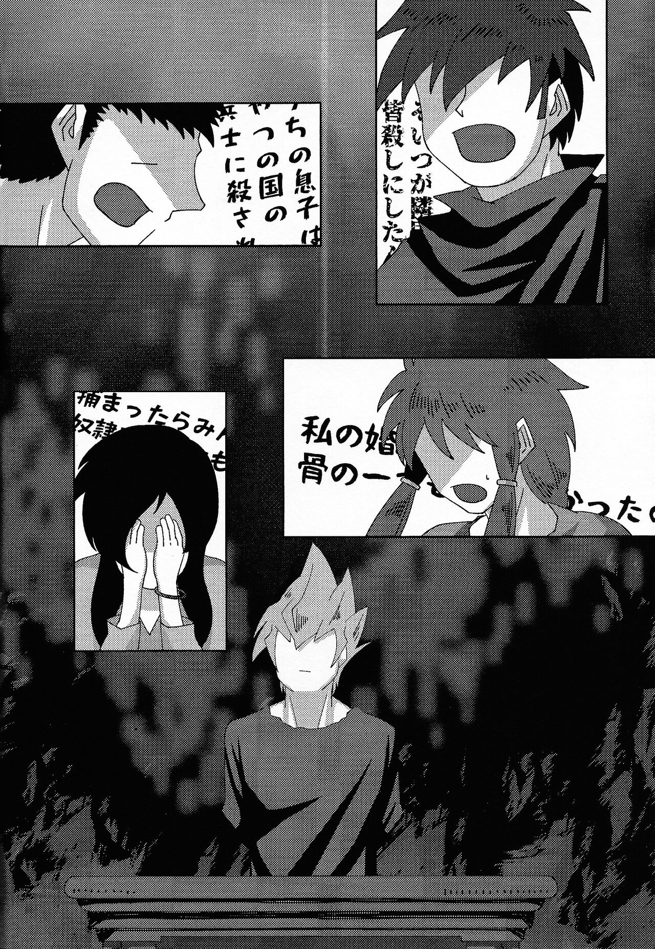 Kizuguchi page 9 full