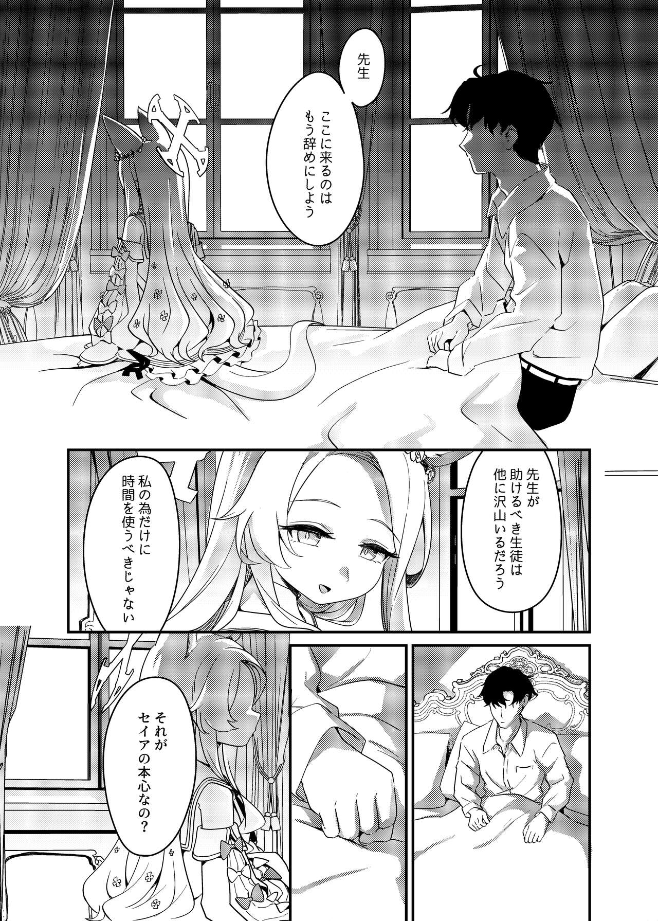 Hajimete o Kimi to page 6 full