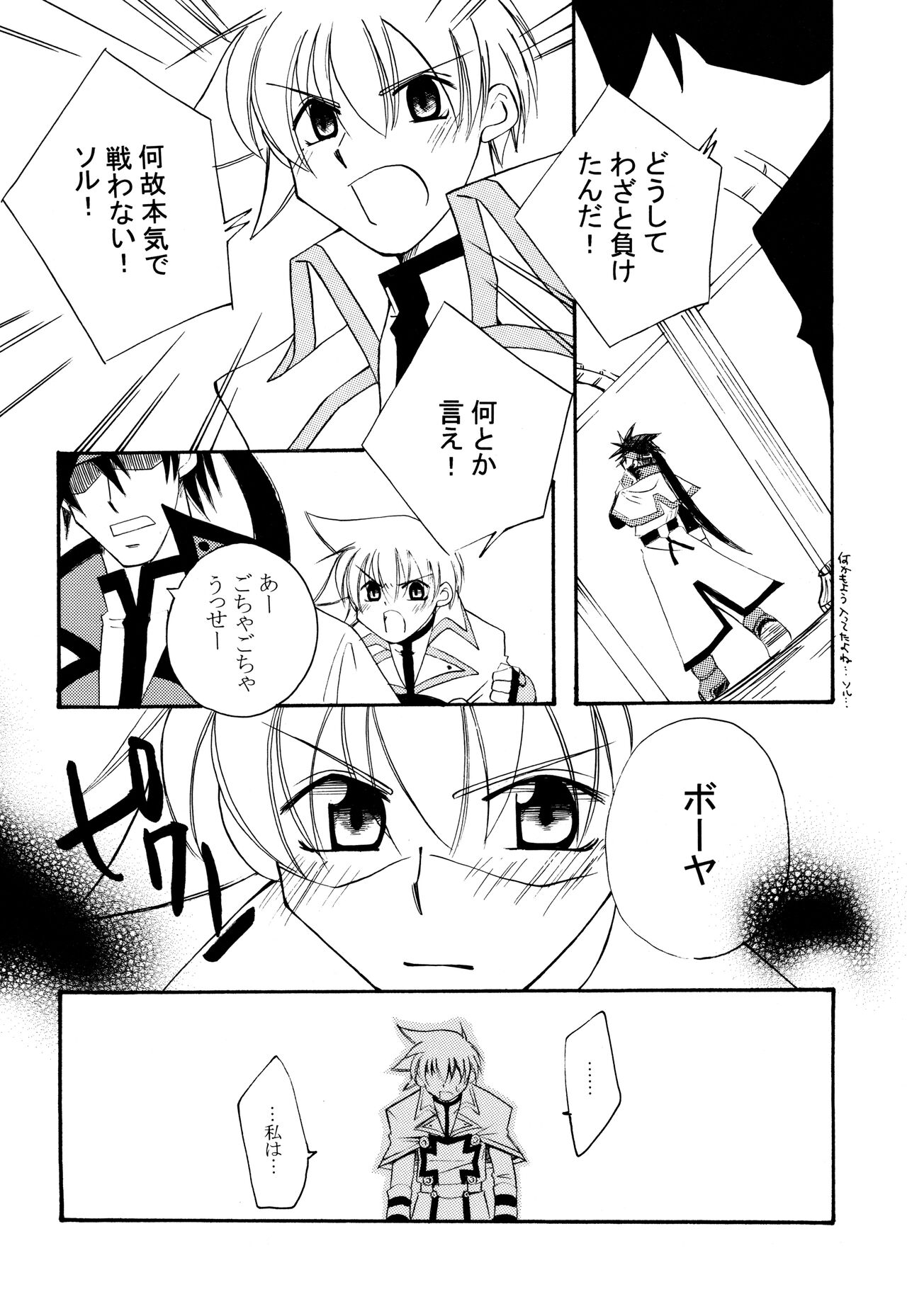 Melting point page 6 full