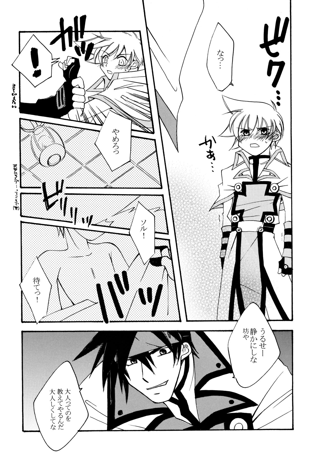 Melting point page 8 full