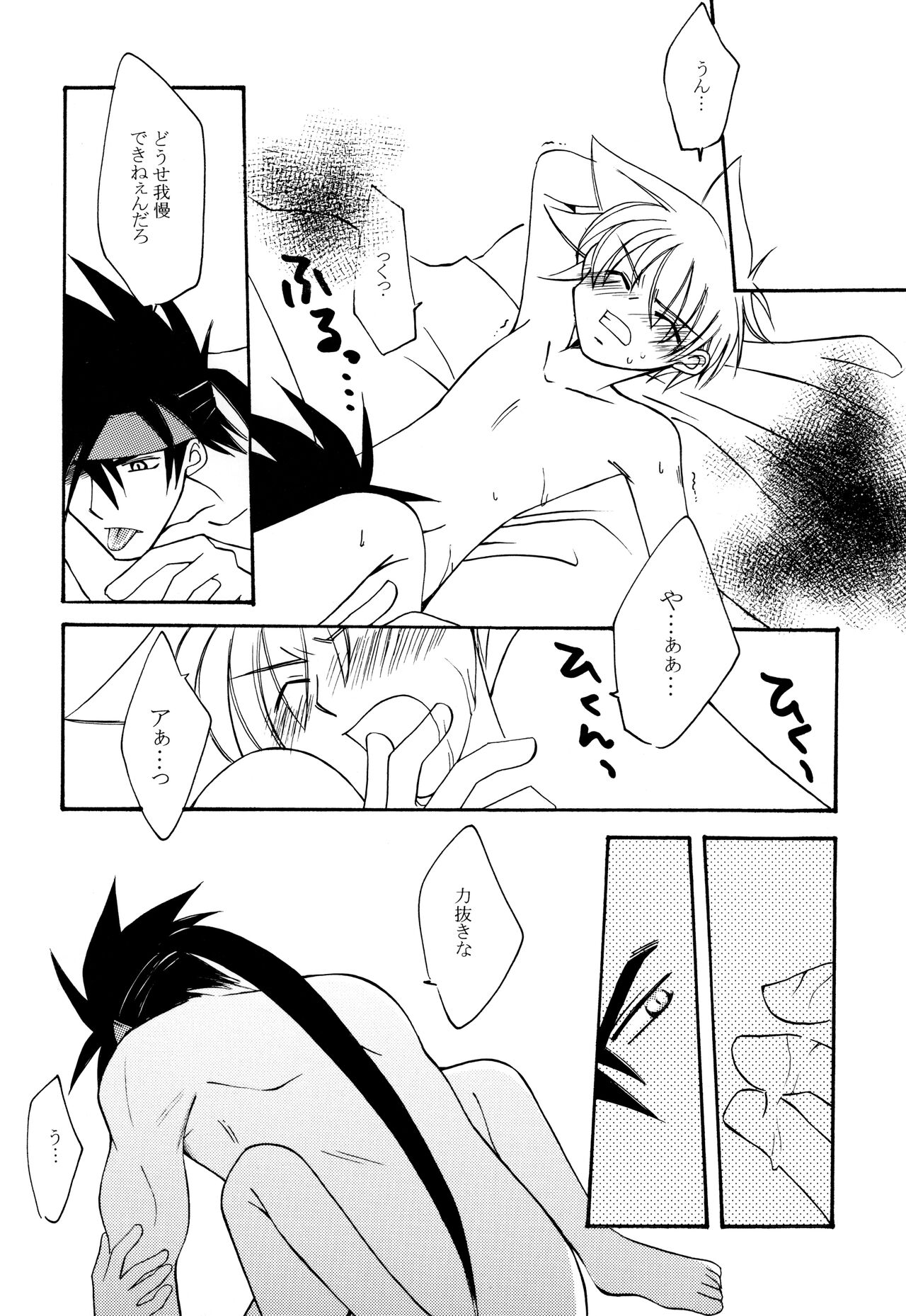 Melting point page 9 full