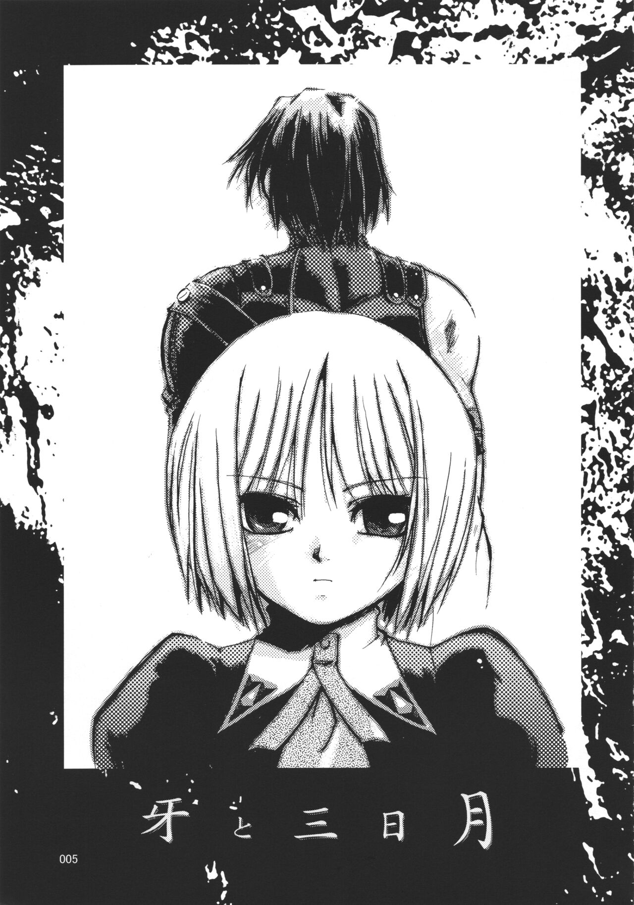 Kiba to Mikazuchi page 4 full