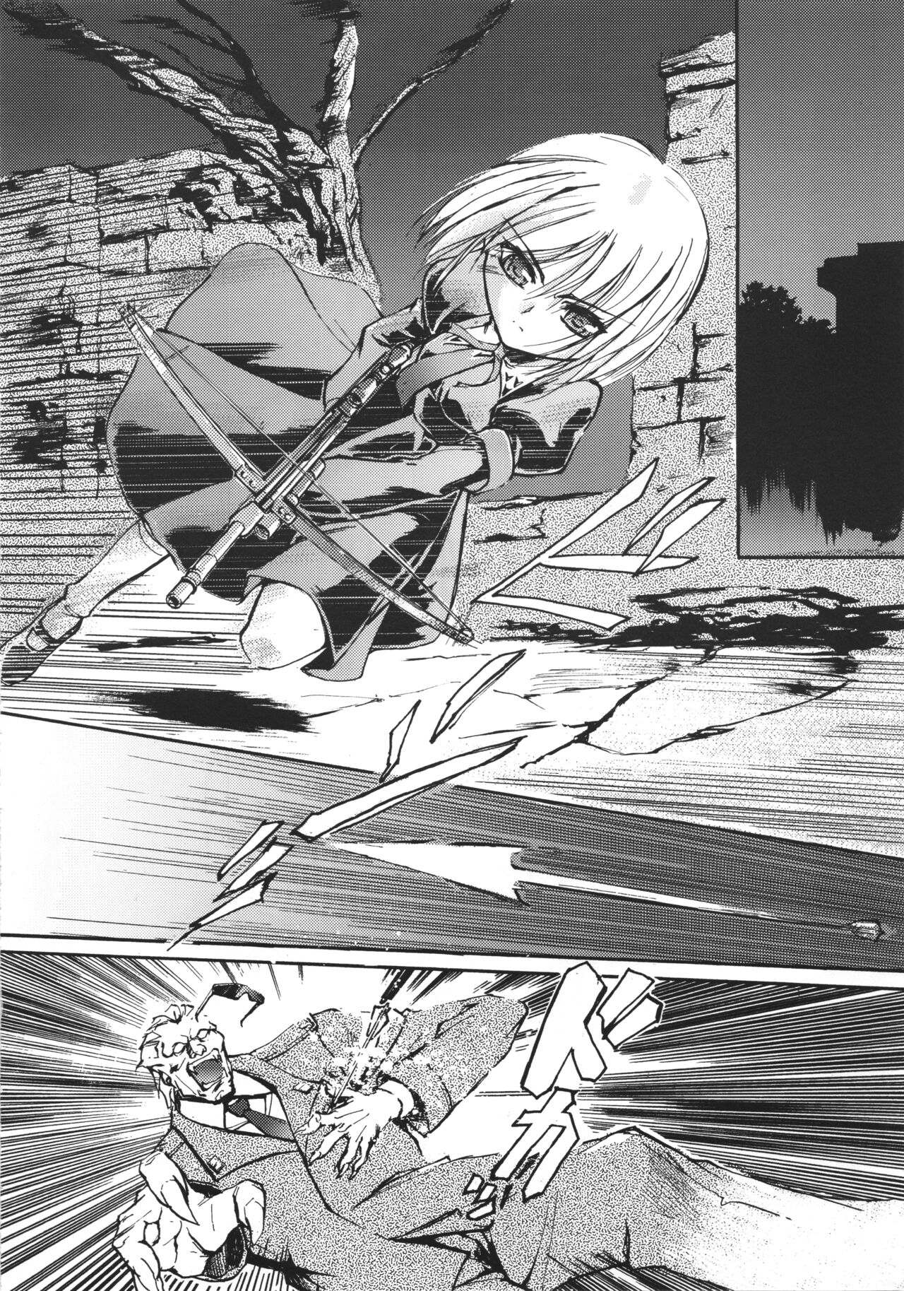 Kiba to Mikazuchi page 5 full