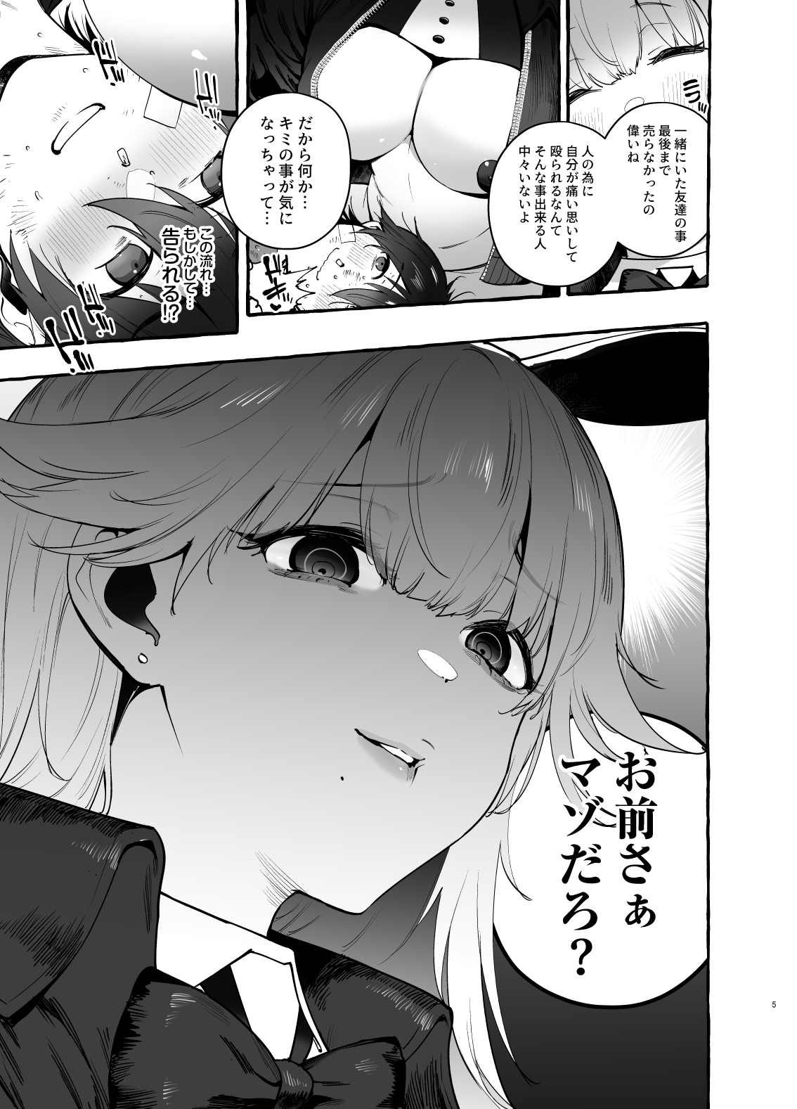 Toba no Ura Bunny-san page 6 full