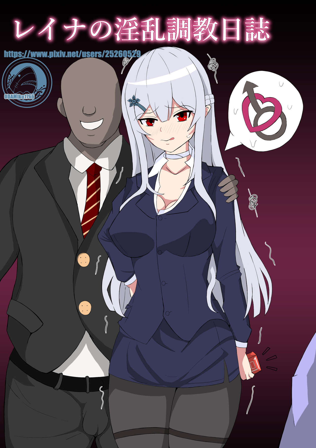 Reina's lewd training diary page 1 full