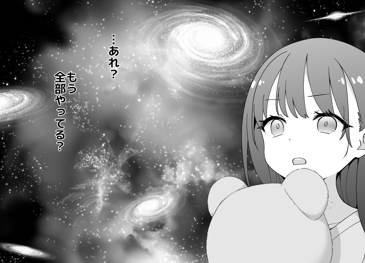 Anna-san to Kyoutarou-kun page 6 full