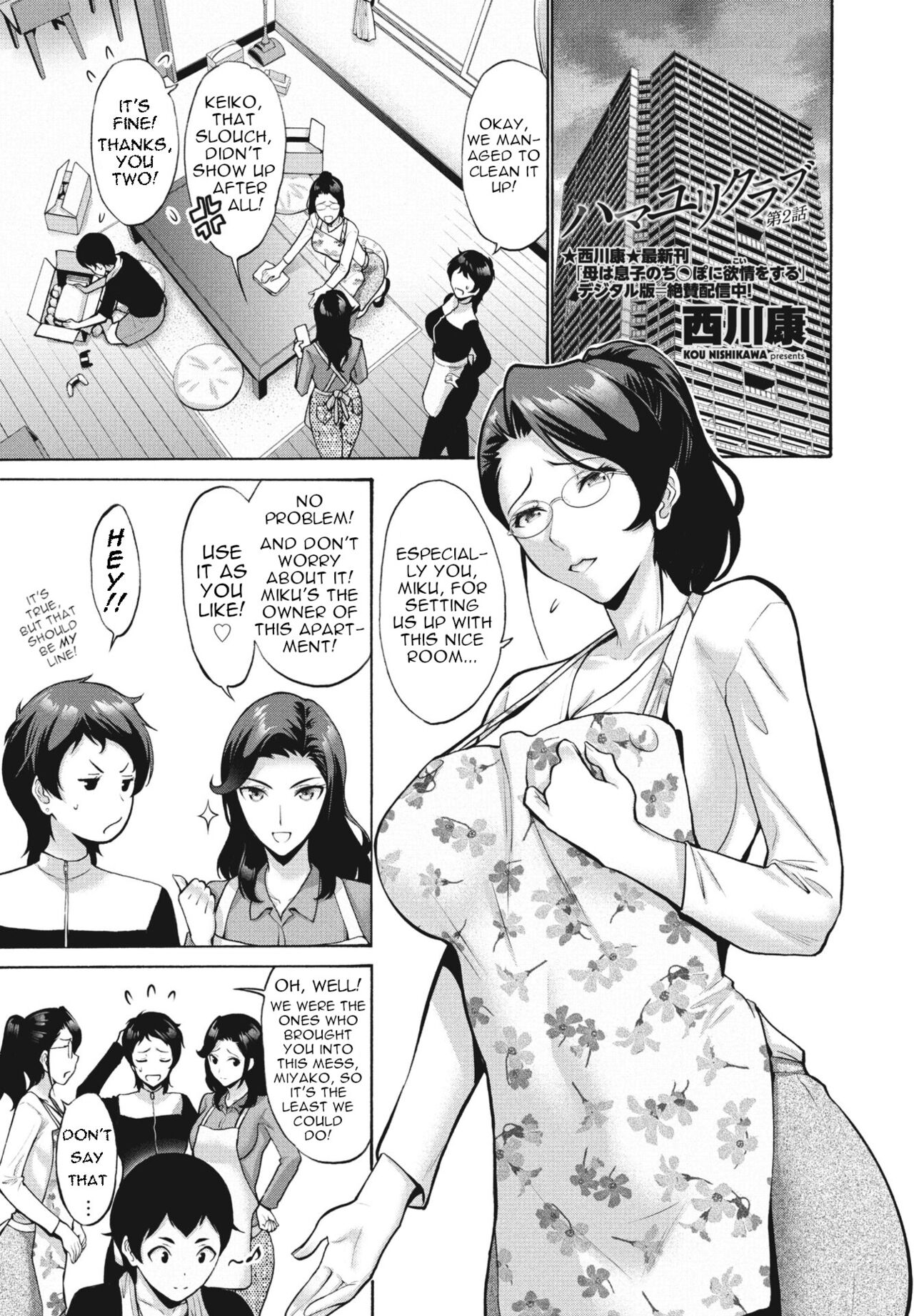 Hamayuri Club Ch. 2 page 1 full